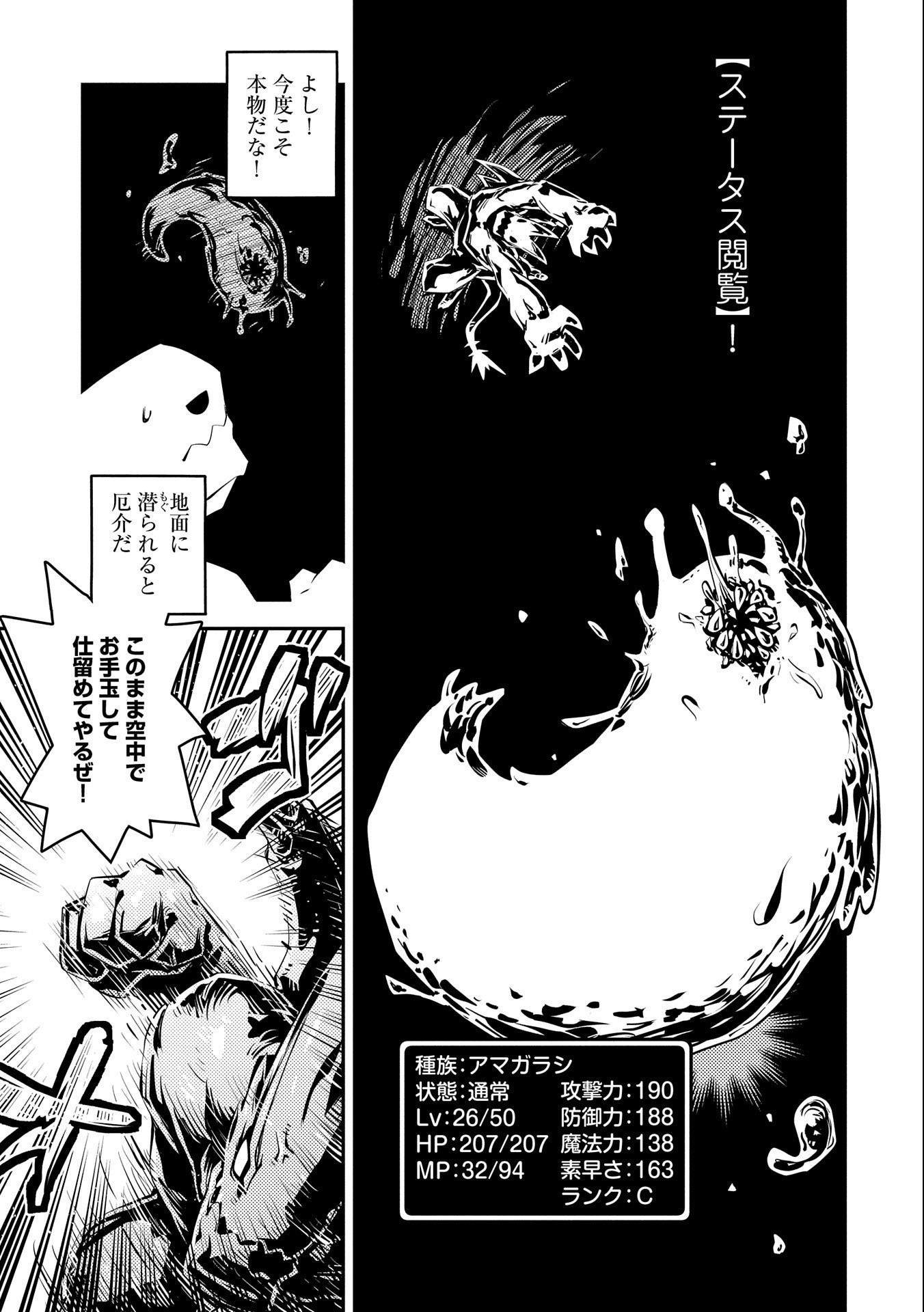 TENSEI SHITARA DRAGON NO TAMAGO DATTA - SAIKYOU IGAI MEZASA NEE - raw - Chapter 26 - https://jpdd.ccdd.to/JPDD/tenseishitaradragonnotamagodattasaikyouigaimezasanee/195077/hyuliy5adyd.jpg
