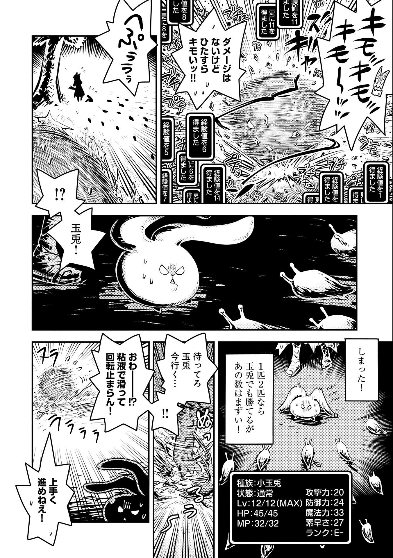 TENSEI SHITARA DRAGON NO TAMAGO DATTA - SAIKYOU IGAI MEZASA NEE - raw - Chapter 26 - https://jpdd.ccdd.to/JPDD/tenseishitaradragonnotamagodattasaikyouigaimezasanee/195077/ip0paci3qex.jpg