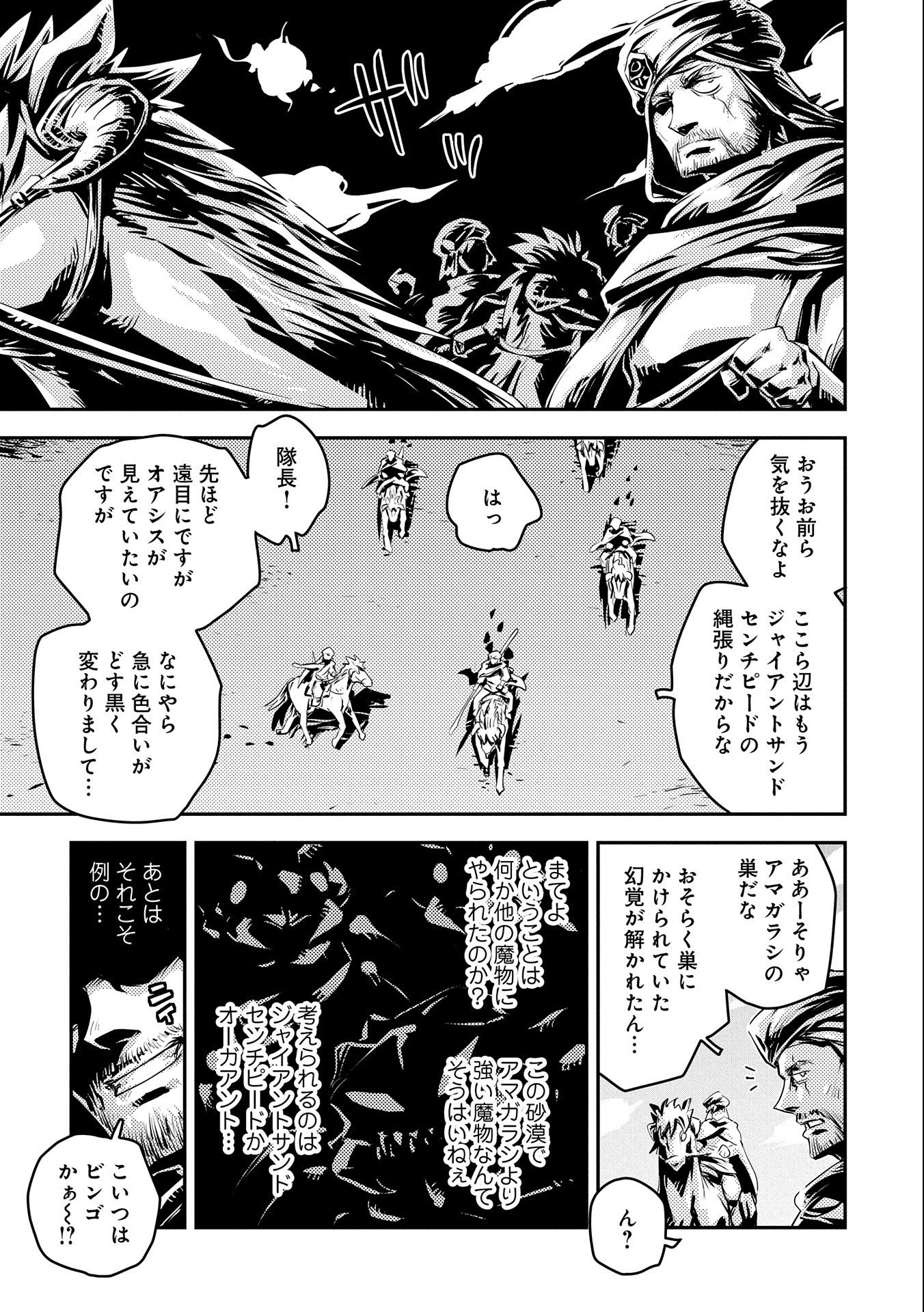 TENSEI SHITARA DRAGON NO TAMAGO DATTA - SAIKYOU IGAI MEZASA NEE - raw - Chapter 26 - https://jpdd.ccdd.to/JPDD/tenseishitaradragonnotamagodattasaikyouigaimezasanee/195077/kvq2c3gpder.jpg