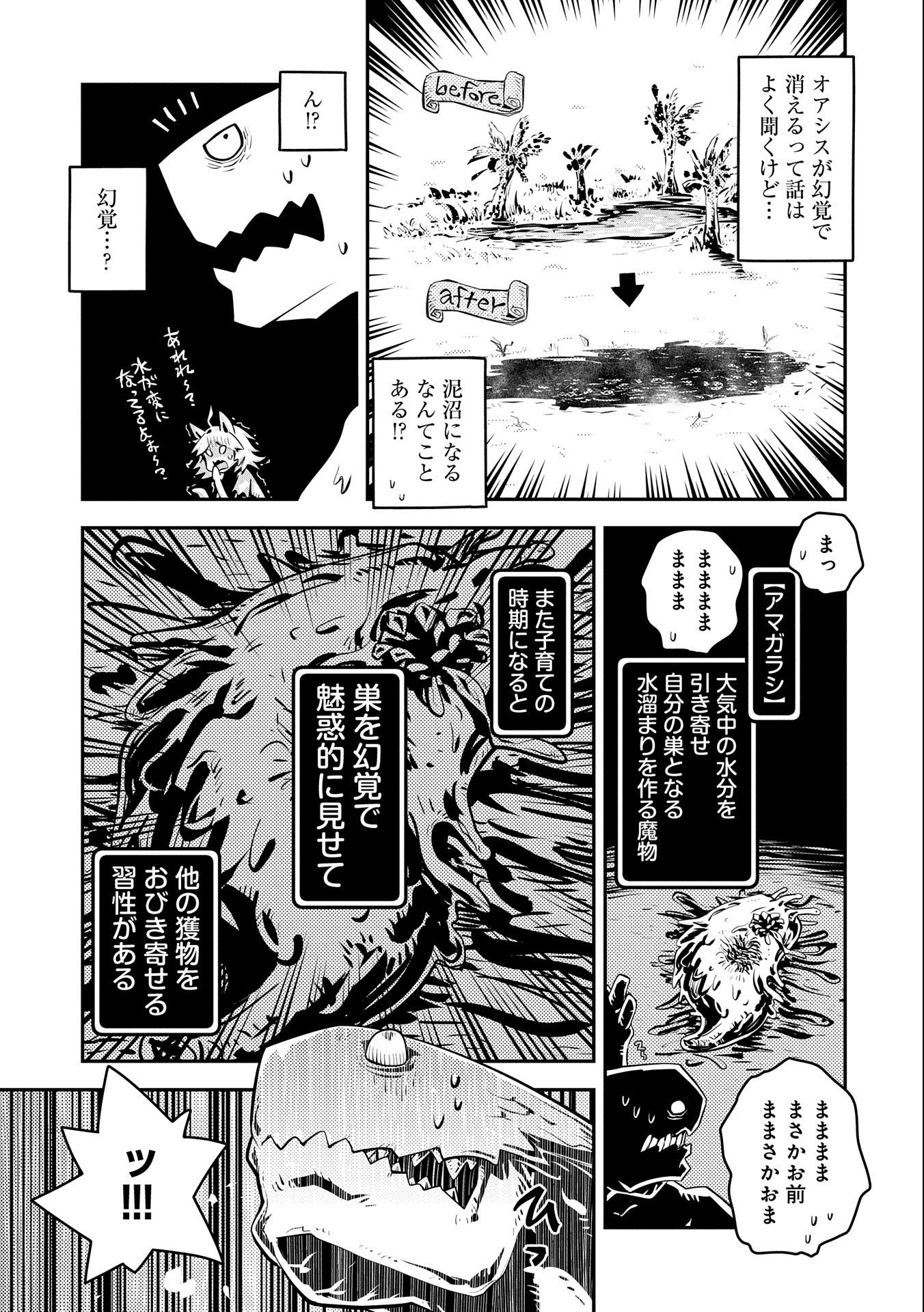 TENSEI SHITARA DRAGON NO TAMAGO DATTA - SAIKYOU IGAI MEZASA NEE - raw - Chapter 26 - https://jpdd.ccdd.to/JPDD/tenseishitaradragonnotamagodattasaikyouigaimezasanee/195077/ll2zsdrwrd1.jpg