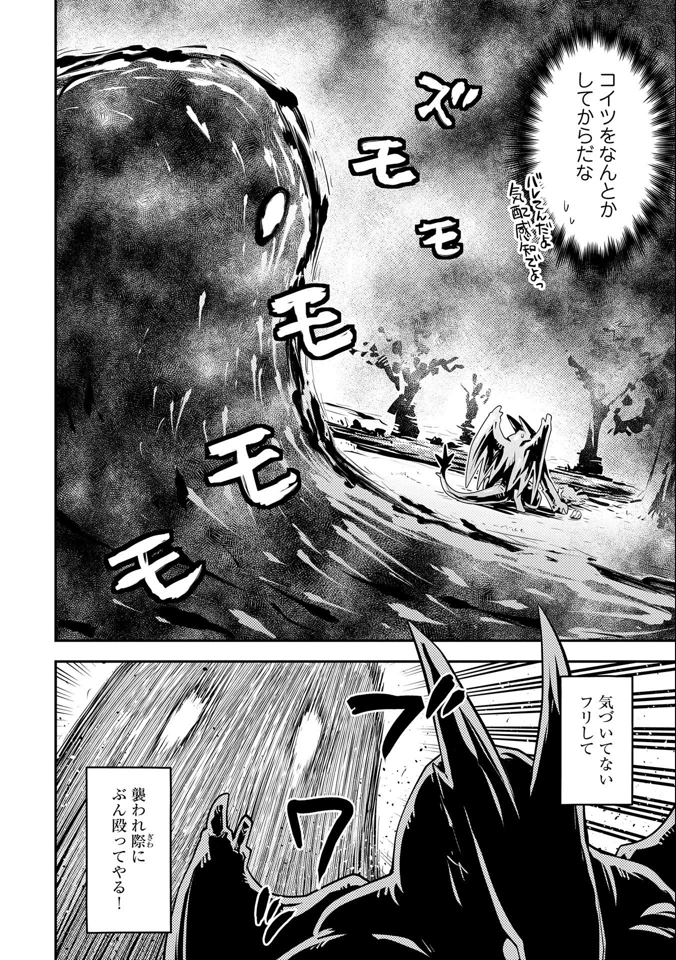 TENSEI SHITARA DRAGON NO TAMAGO DATTA - SAIKYOU IGAI MEZASA NEE - raw - Chapter 26 - https://jpdd.ccdd.to/JPDD/tenseishitaradragonnotamagodattasaikyouigaimezasanee/195077/noptuhnwnk2.jpg