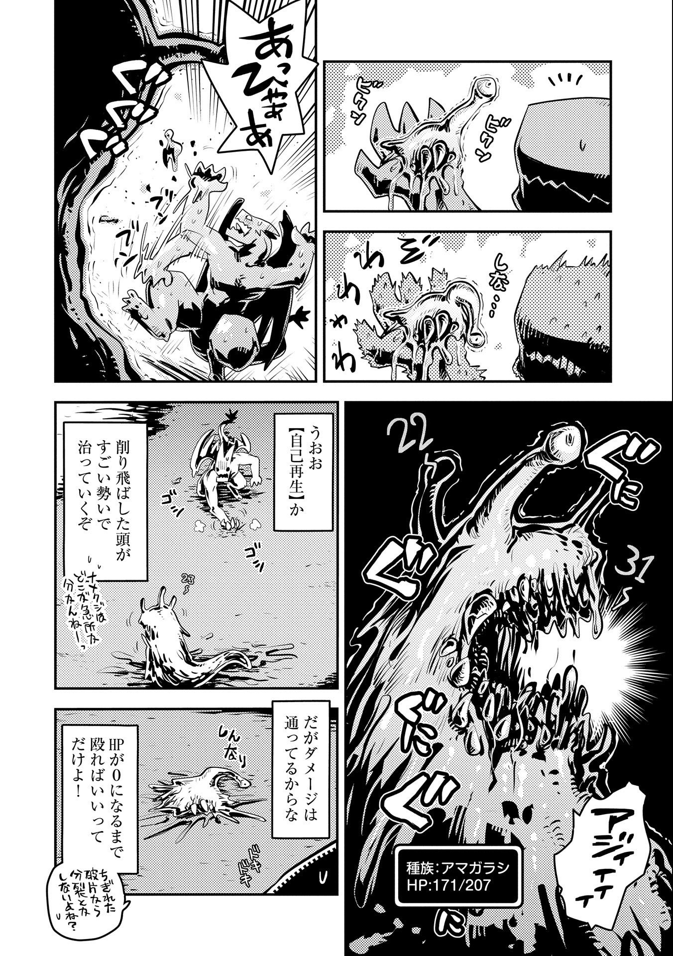 TENSEI SHITARA DRAGON NO TAMAGO DATTA - SAIKYOU IGAI MEZASA NEE - raw - Chapter 26 - https://jpdd.ccdd.to/JPDD/tenseishitaradragonnotamagodattasaikyouigaimezasanee/195077/ojobn34z4py.jpg