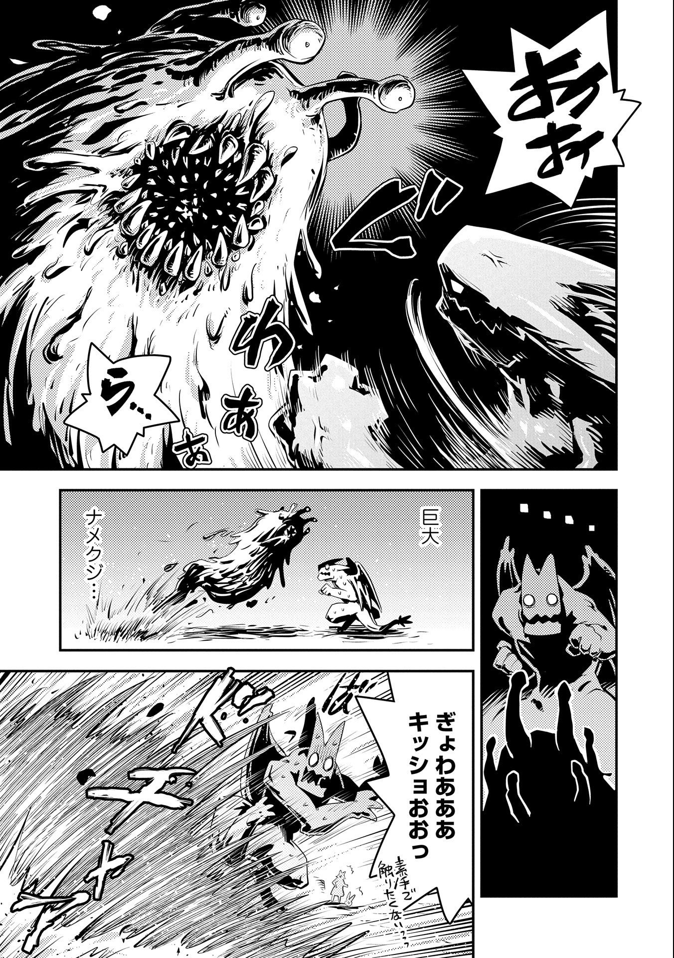 TENSEI SHITARA DRAGON NO TAMAGO DATTA - SAIKYOU IGAI MEZASA NEE - raw - Chapter 26 - https://jpdd.ccdd.to/JPDD/tenseishitaradragonnotamagodattasaikyouigaimezasanee/195077/s3tkus5o2x1.jpg