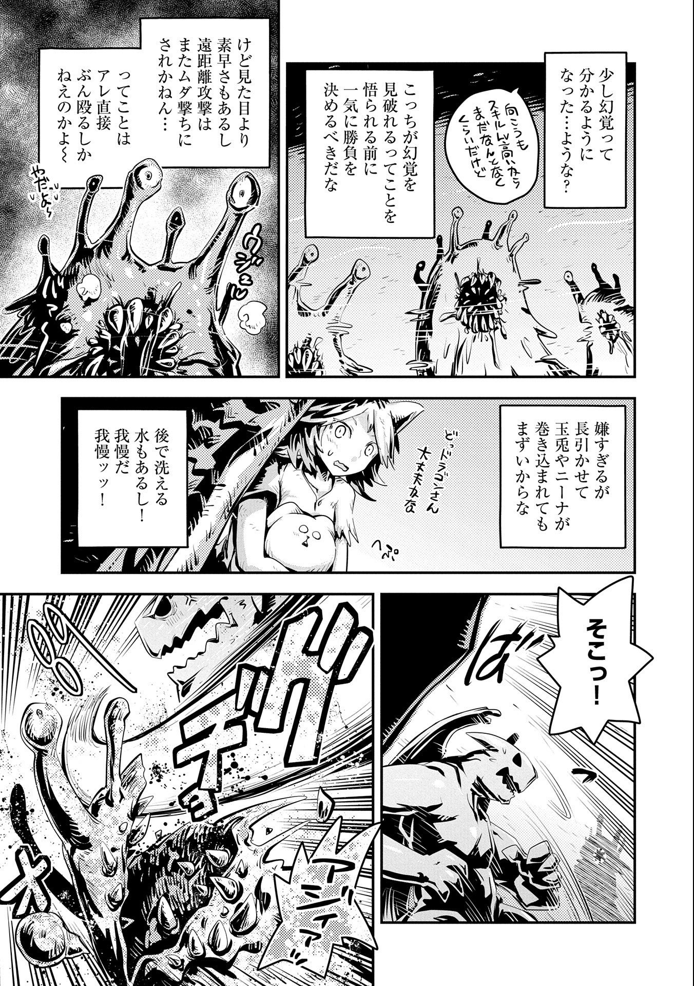 TENSEI SHITARA DRAGON NO TAMAGO DATTA - SAIKYOU IGAI MEZASA NEE - raw - Chapter 26 - https://jpdd.ccdd.to/JPDD/tenseishitaradragonnotamagodattasaikyouigaimezasanee/195077/soja3qeilm3.jpg