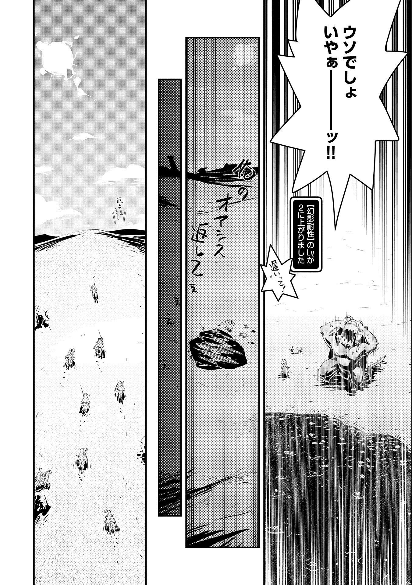 TENSEI SHITARA DRAGON NO TAMAGO DATTA - SAIKYOU IGAI MEZASA NEE - raw - Chapter 26 - https://jpdd.ccdd.to/JPDD/tenseishitaradragonnotamagodattasaikyouigaimezasanee/195077/zafipu2elki.jpg