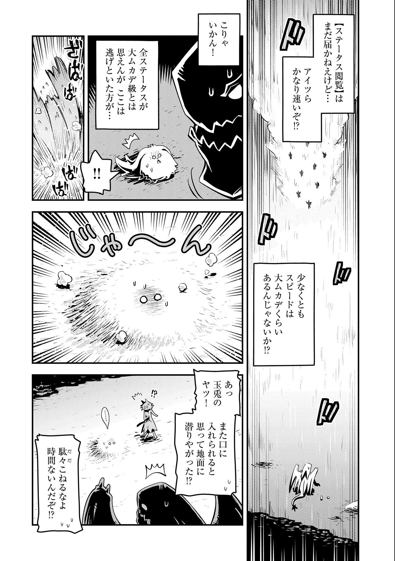 TENSEI SHITARA DRAGON NO TAMAGO DATTA - SAIKYOU IGAI MEZASA NEE - raw - Chapter 27 - https://jpdd.ccdd.to/JPDD/tenseishitaradragonnotamagodattasaikyouigaimezasanee/199370/2l3z0je0rvi.jpg