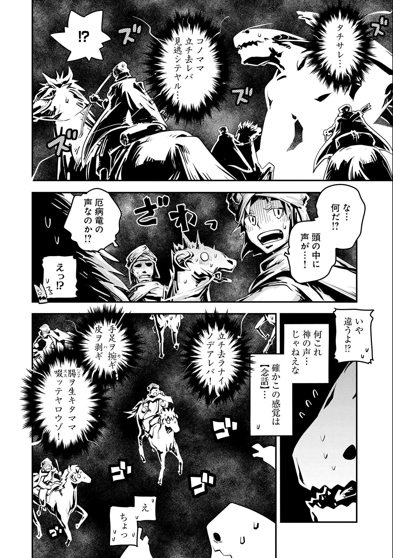 TENSEI SHITARA DRAGON NO TAMAGO DATTA - SAIKYOU IGAI MEZASA NEE - raw - Chapter 27 - https://jpdd.ccdd.to/JPDD/tenseishitaradragonnotamagodattasaikyouigaimezasanee/199370/aruzdfoulfx.jpg