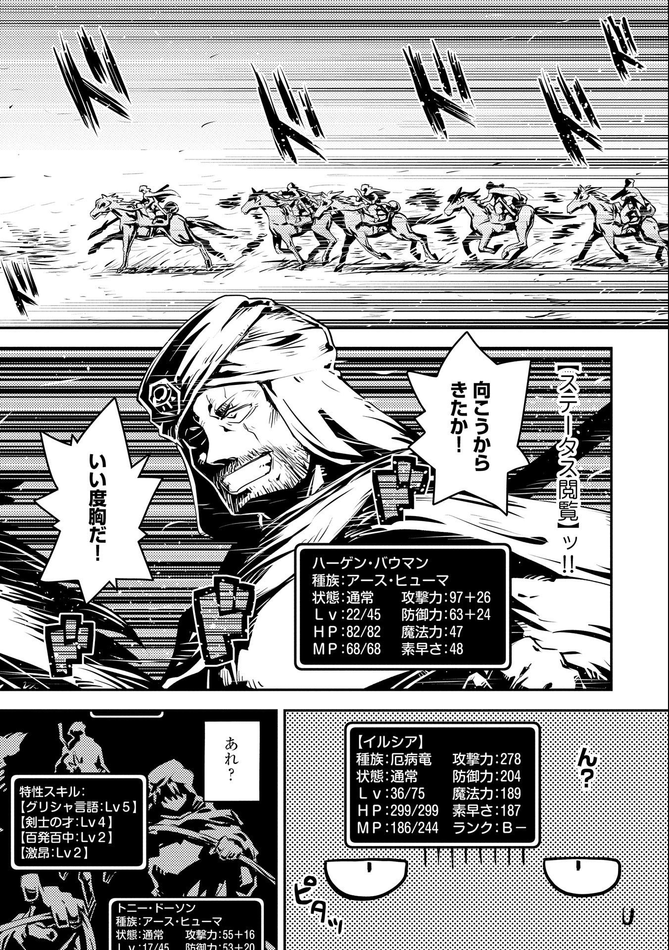 TENSEI SHITARA DRAGON NO TAMAGO DATTA - SAIKYOU IGAI MEZASA NEE - raw - Chapter 27 - https://jpdd.ccdd.to/JPDD/tenseishitaradragonnotamagodattasaikyouigaimezasanee/199370/brsqa0i4dnc.jpg