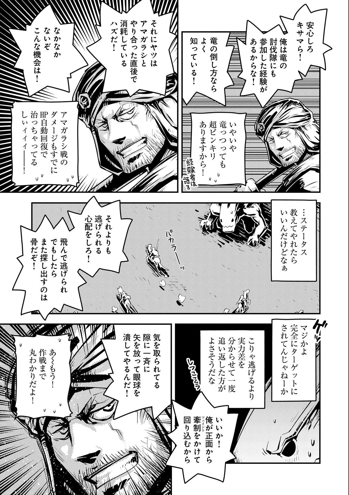 TENSEI SHITARA DRAGON NO TAMAGO DATTA - SAIKYOU IGAI MEZASA NEE - raw - Chapter 27 - https://jpdd.ccdd.to/JPDD/tenseishitaradragonnotamagodattasaikyouigaimezasanee/199370/cnngwwtclq2.jpg