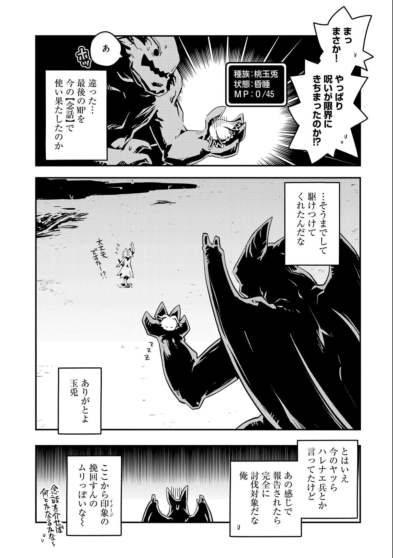 TENSEI SHITARA DRAGON NO TAMAGO DATTA - SAIKYOU IGAI MEZASA NEE - raw - Chapter 27 - https://jpdd.ccdd.to/JPDD/tenseishitaradragonnotamagodattasaikyouigaimezasanee/199370/debowkspphm.jpg