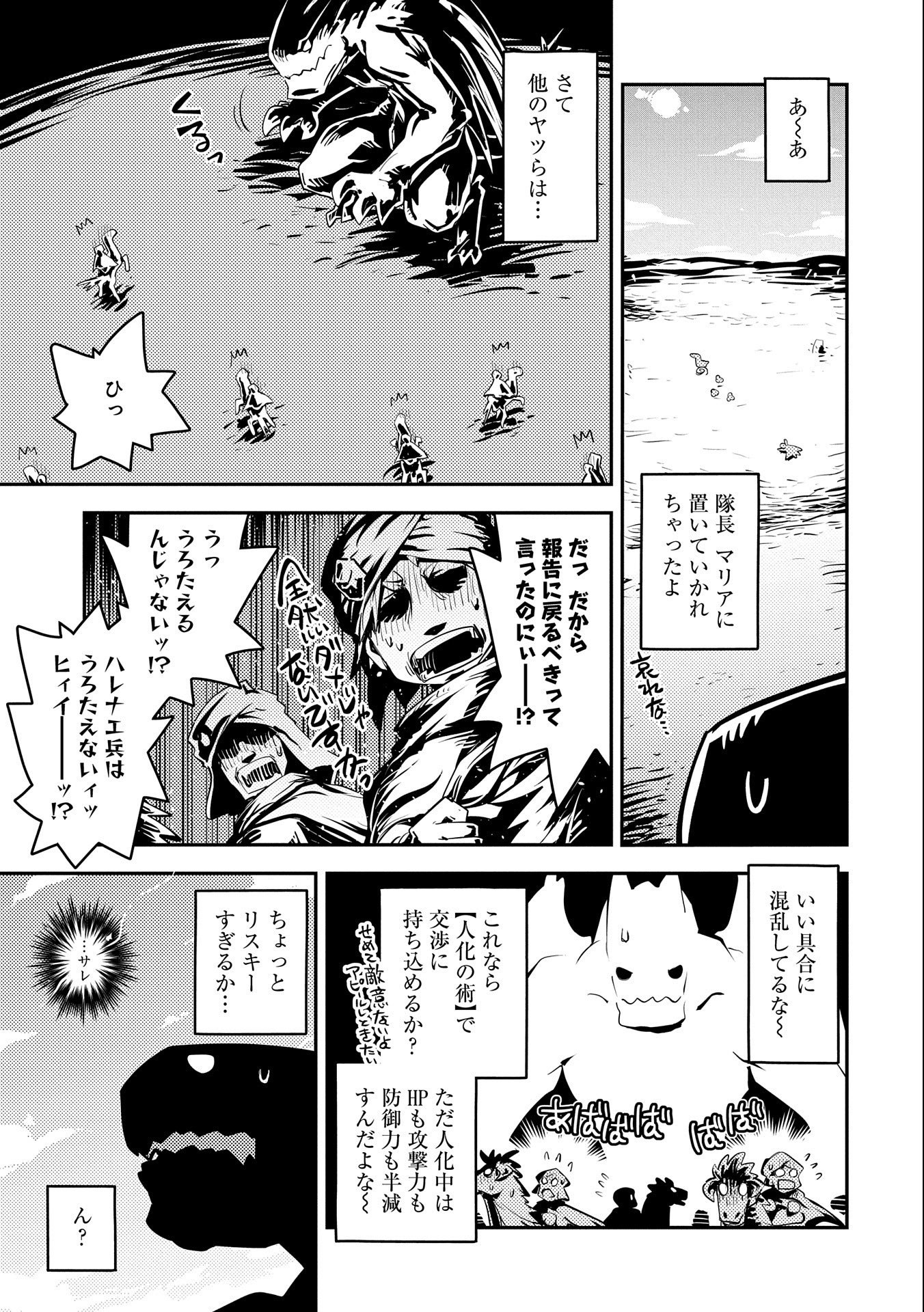TENSEI SHITARA DRAGON NO TAMAGO DATTA - SAIKYOU IGAI MEZASA NEE - raw - Chapter 27 - https://jpdd.ccdd.to/JPDD/tenseishitaradragonnotamagodattasaikyouigaimezasanee/199370/fnp5b5jrvrm.jpg