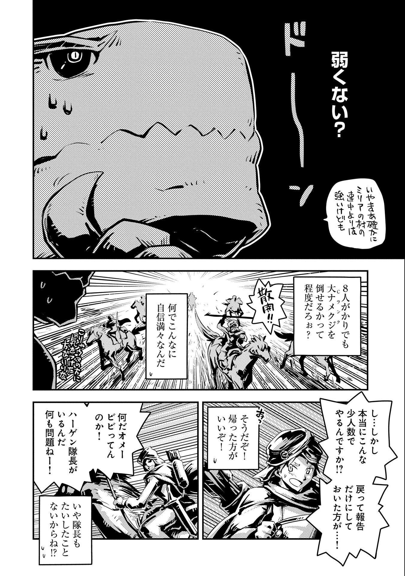 TENSEI SHITARA DRAGON NO TAMAGO DATTA - SAIKYOU IGAI MEZASA NEE - raw - Chapter 27 - https://jpdd.ccdd.to/JPDD/tenseishitaradragonnotamagodattasaikyouigaimezasanee/199370/he5ej3evyng.jpg