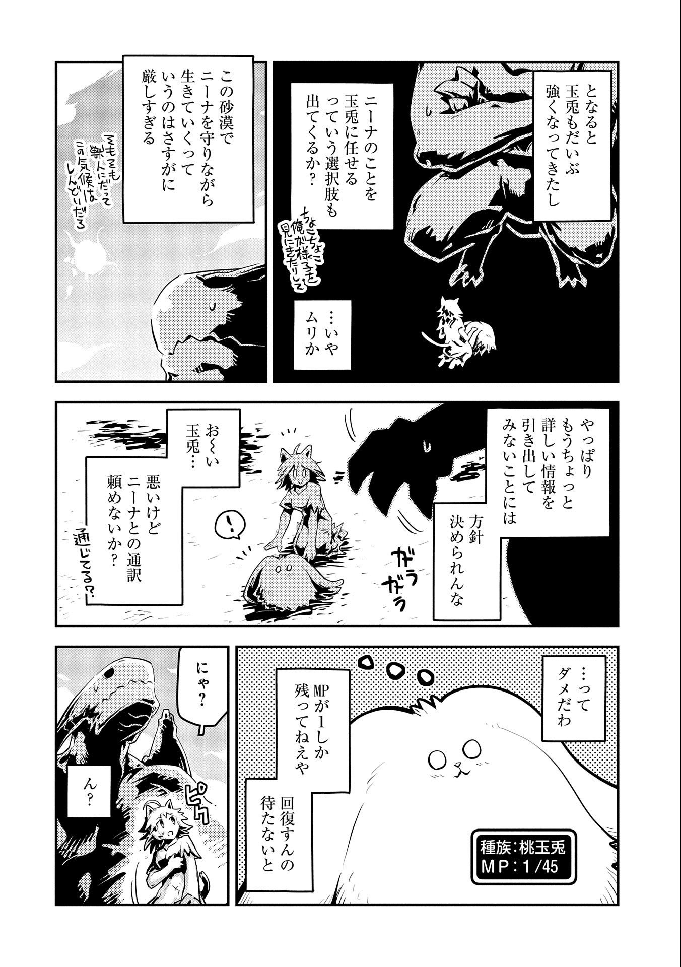 TENSEI SHITARA DRAGON NO TAMAGO DATTA - SAIKYOU IGAI MEZASA NEE - raw - Chapter 27 - https://jpdd.ccdd.to/JPDD/tenseishitaradragonnotamagodattasaikyouigaimezasanee/199370/hrc3xx3rofn.jpg