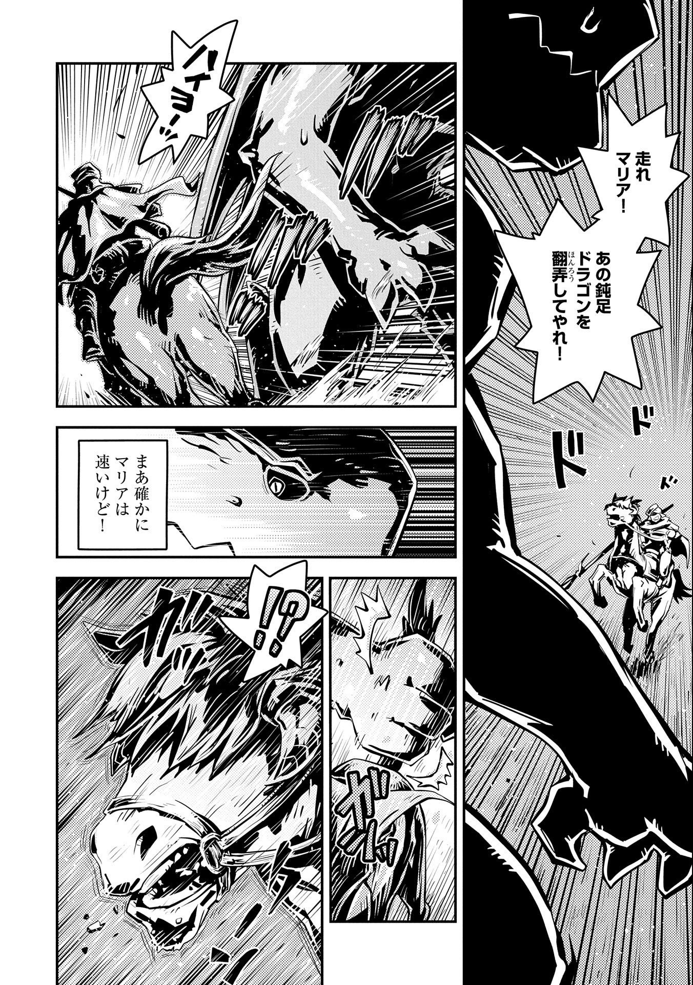 TENSEI SHITARA DRAGON NO TAMAGO DATTA - SAIKYOU IGAI MEZASA NEE - raw - Chapter 27 - https://jpdd.ccdd.to/JPDD/tenseishitaradragonnotamagodattasaikyouigaimezasanee/199370/khze0wve4ld.jpg