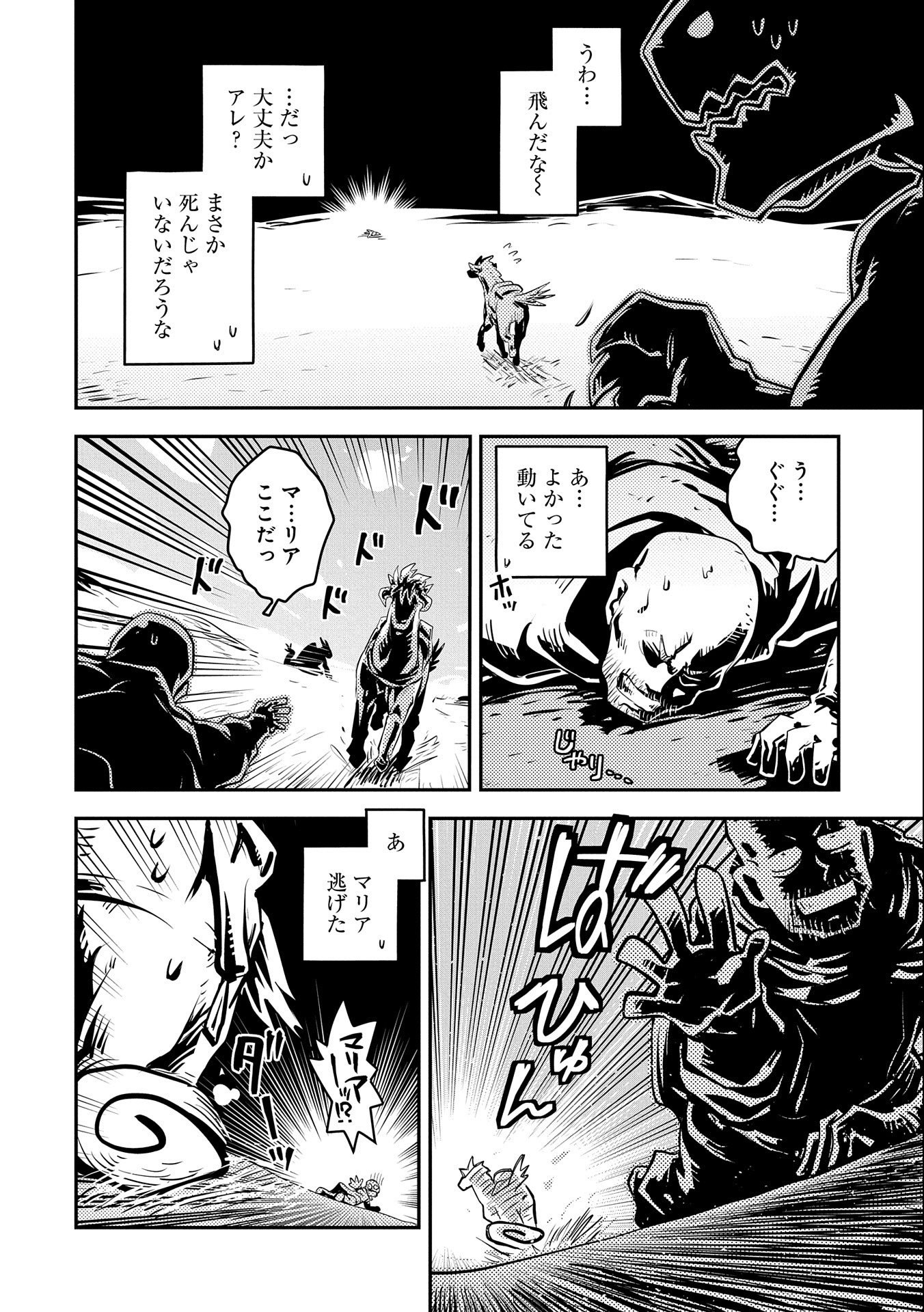 TENSEI SHITARA DRAGON NO TAMAGO DATTA - SAIKYOU IGAI MEZASA NEE - raw - Chapter 27 - https://jpdd.ccdd.to/JPDD/tenseishitaradragonnotamagodattasaikyouigaimezasanee/199370/klsa4cxud2m.jpg