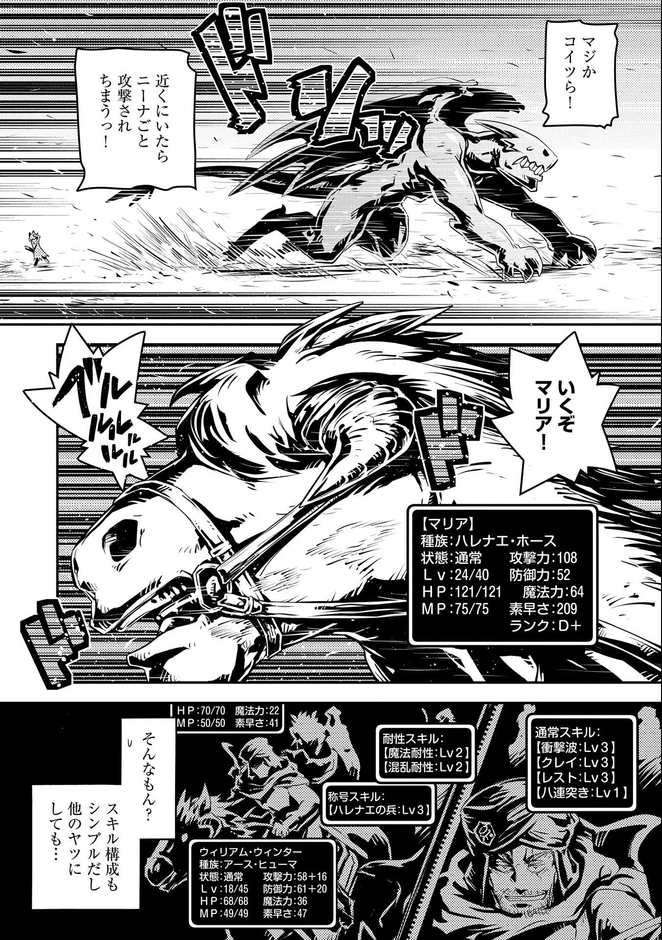 TENSEI SHITARA DRAGON NO TAMAGO DATTA - SAIKYOU IGAI MEZASA NEE - raw - Chapter 27 - https://jpdd.ccdd.to/JPDD/tenseishitaradragonnotamagodattasaikyouigaimezasanee/199370/l5rkr4n5rex.jpg
