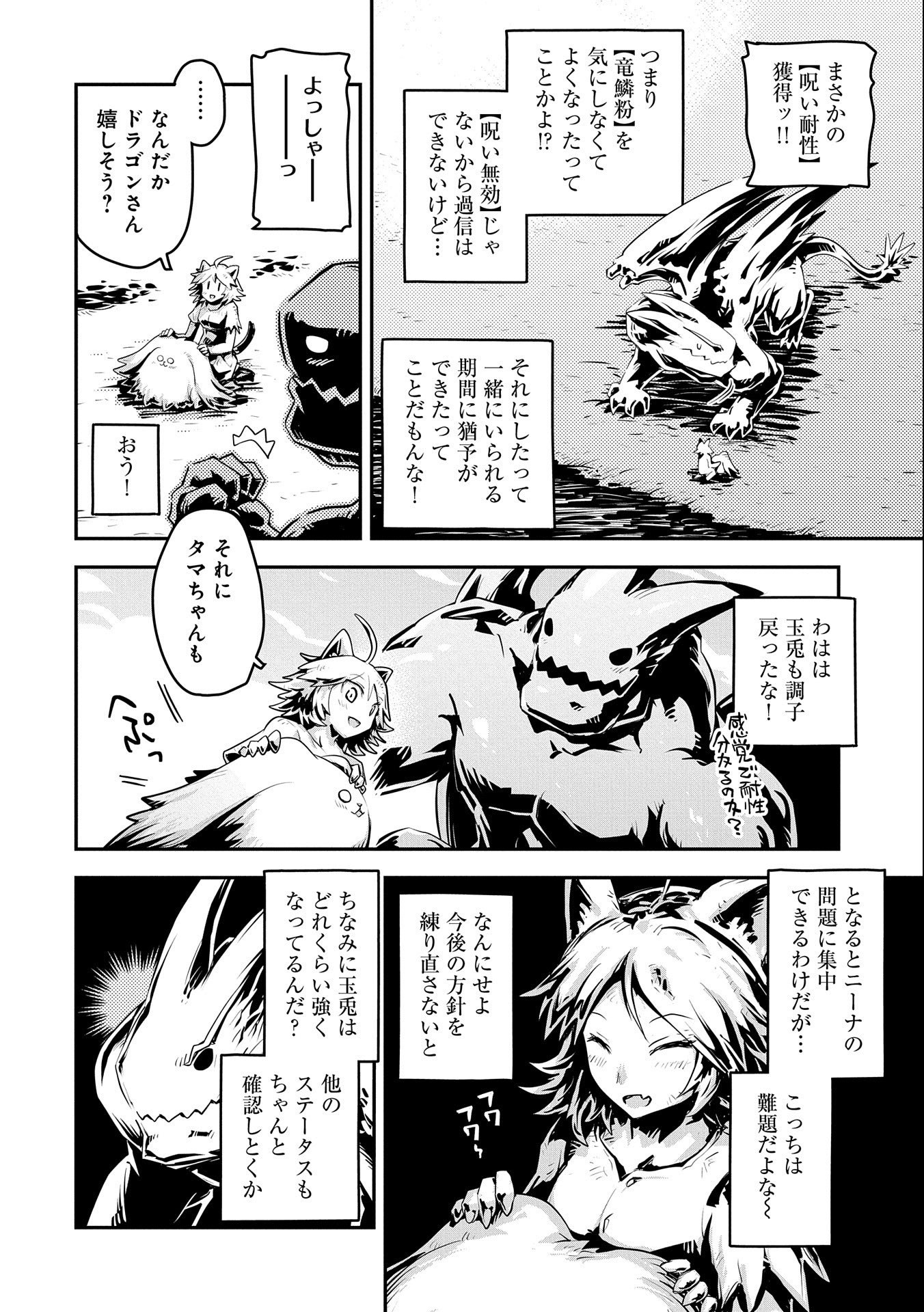 TENSEI SHITARA DRAGON NO TAMAGO DATTA - SAIKYOU IGAI MEZASA NEE - raw - Chapter 27 - https://jpdd.ccdd.to/JPDD/tenseishitaradragonnotamagodattasaikyouigaimezasanee/199370/lappptaznon.jpg