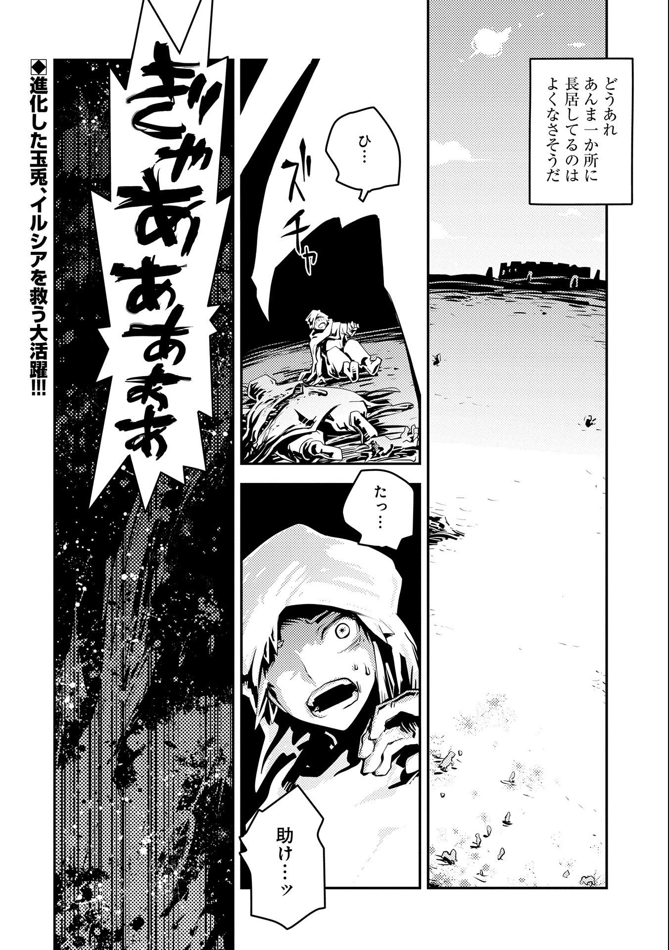 TENSEI SHITARA DRAGON NO TAMAGO DATTA - SAIKYOU IGAI MEZASA NEE - raw - Chapter 27 - https://jpdd.ccdd.to/JPDD/tenseishitaradragonnotamagodattasaikyouigaimezasanee/199370/mkm1h1uopvv.jpg