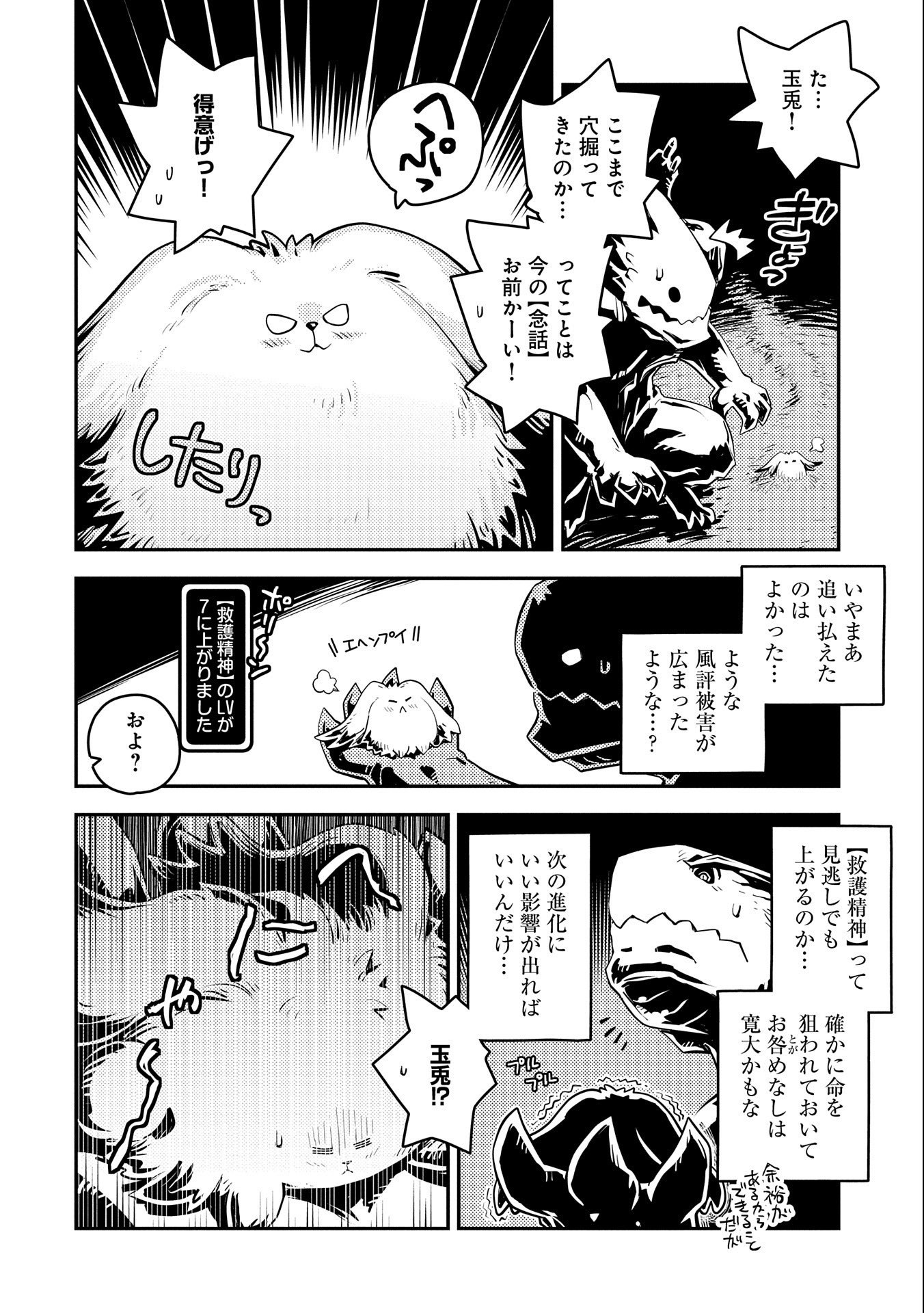 TENSEI SHITARA DRAGON NO TAMAGO DATTA - SAIKYOU IGAI MEZASA NEE - raw - Chapter 27 - https://jpdd.ccdd.to/JPDD/tenseishitaradragonnotamagodattasaikyouigaimezasanee/199370/n1qit53xllq.jpg