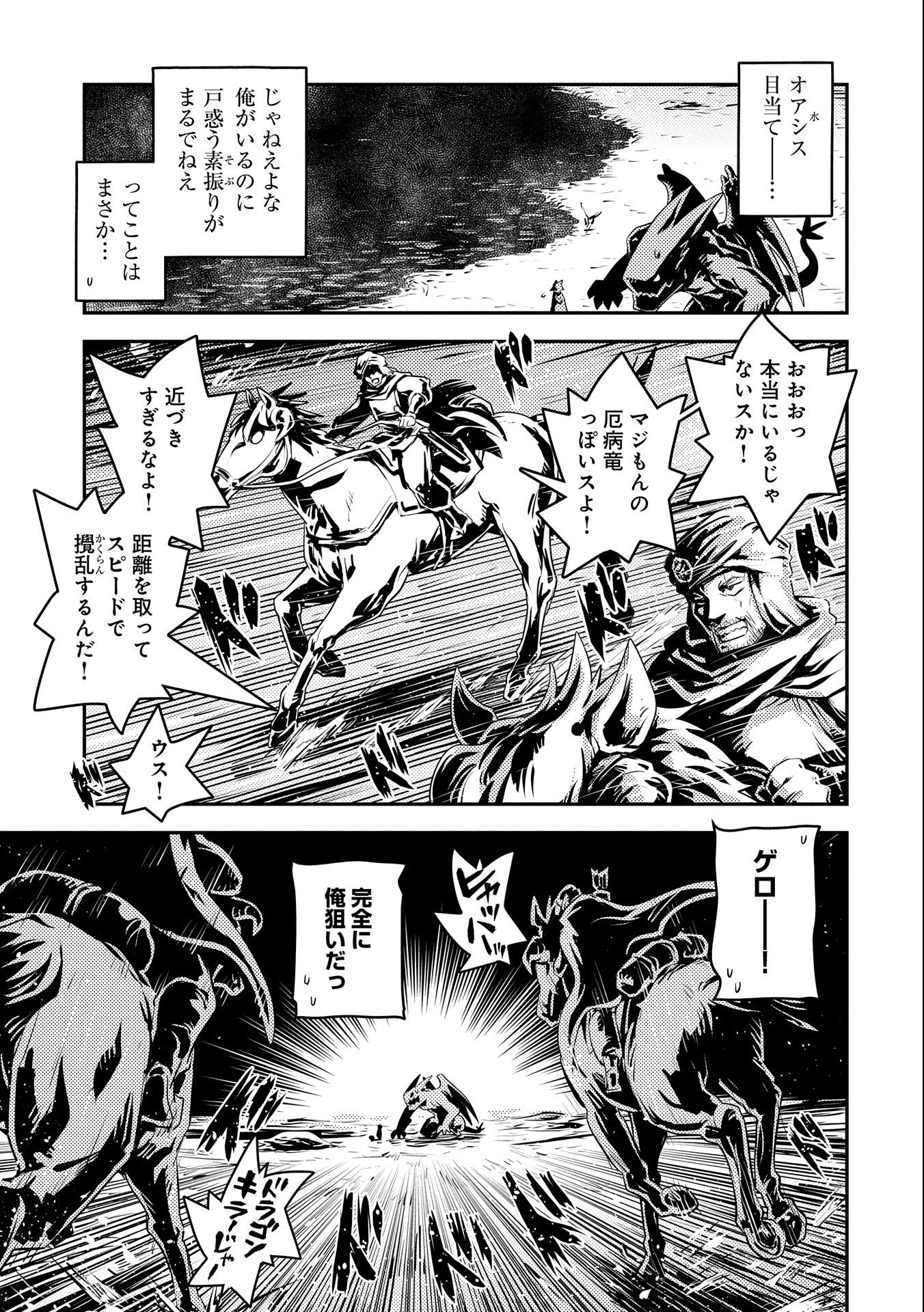 TENSEI SHITARA DRAGON NO TAMAGO DATTA - SAIKYOU IGAI MEZASA NEE - raw - Chapter 27 - https://jpdd.ccdd.to/JPDD/tenseishitaradragonnotamagodattasaikyouigaimezasanee/199370/nmwd3aw3i3s.jpg