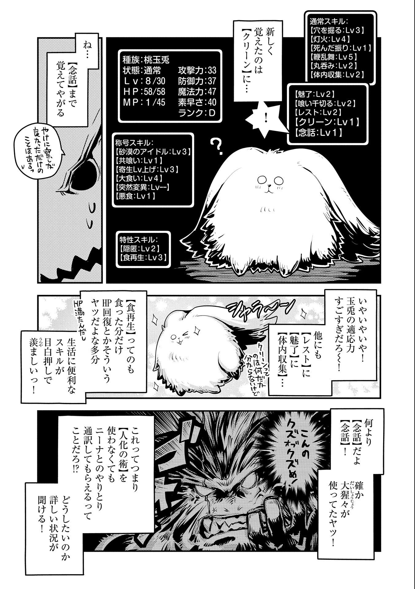 TENSEI SHITARA DRAGON NO TAMAGO DATTA - SAIKYOU IGAI MEZASA NEE - raw - Chapter 27 - https://jpdd.ccdd.to/JPDD/tenseishitaradragonnotamagodattasaikyouigaimezasanee/199370/ut3gwabf5db.jpg