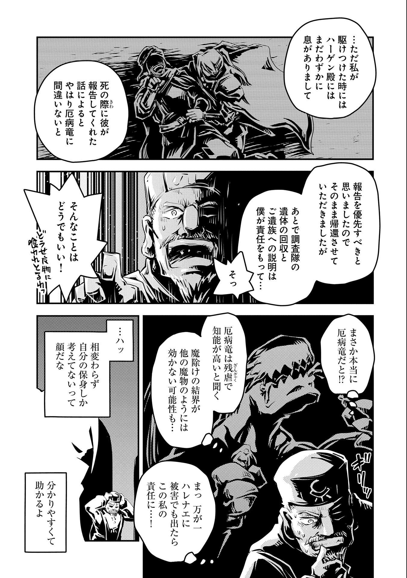 TENSEI SHITARA DRAGON NO TAMAGO DATTA - SAIKYOU IGAI MEZASA NEE - raw - Chapter 28 - https://jpdd.ccdd.to/JPDD/tenseishitaradragonnotamagodattasaikyouigaimezasanee/204806/05pxwzbm0gr.jpg