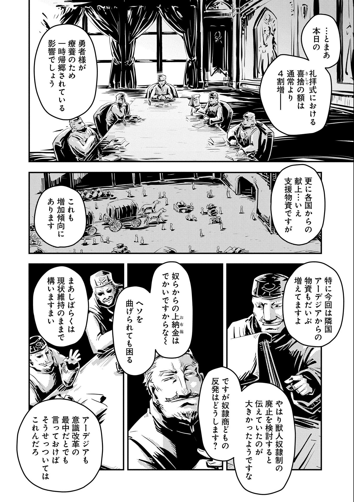 TENSEI SHITARA DRAGON NO TAMAGO DATTA - SAIKYOU IGAI MEZASA NEE - raw - Chapter 28 - https://jpdd.ccdd.to/JPDD/tenseishitaradragonnotamagodattasaikyouigaimezasanee/204806/1fb5mqpfcmz.jpg