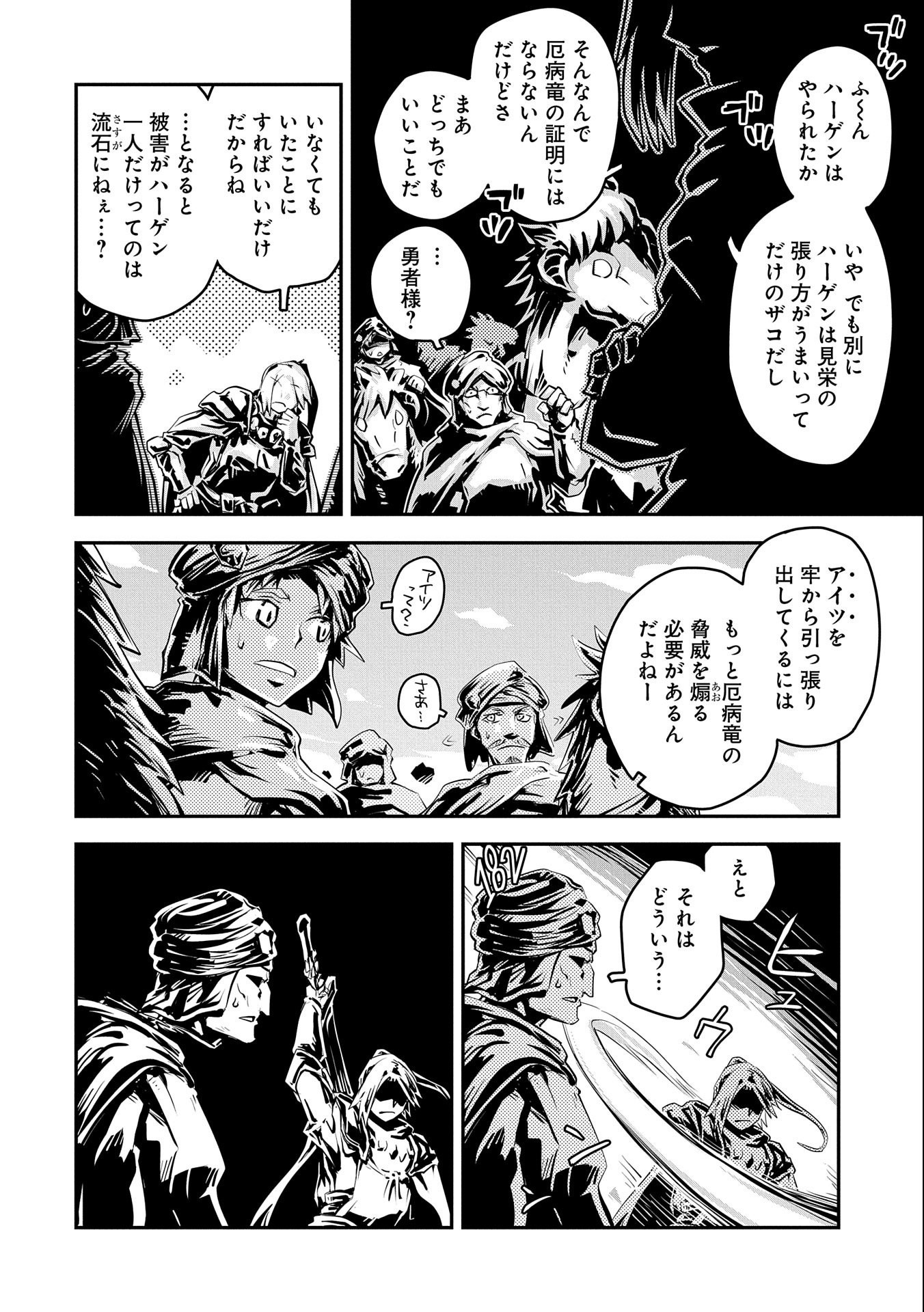 TENSEI SHITARA DRAGON NO TAMAGO DATTA - SAIKYOU IGAI MEZASA NEE - raw - Chapter 28 - https://jpdd.ccdd.to/JPDD/tenseishitaradragonnotamagodattasaikyouigaimezasanee/204806/bahqex0y5wn.jpg