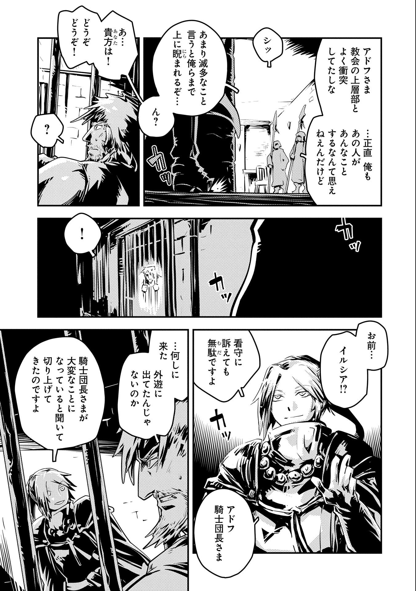 TENSEI SHITARA DRAGON NO TAMAGO DATTA - SAIKYOU IGAI MEZASA NEE - raw - Chapter 28 - https://jpdd.ccdd.to/JPDD/tenseishitaradragonnotamagodattasaikyouigaimezasanee/204806/bro1ug2ijaa.jpg