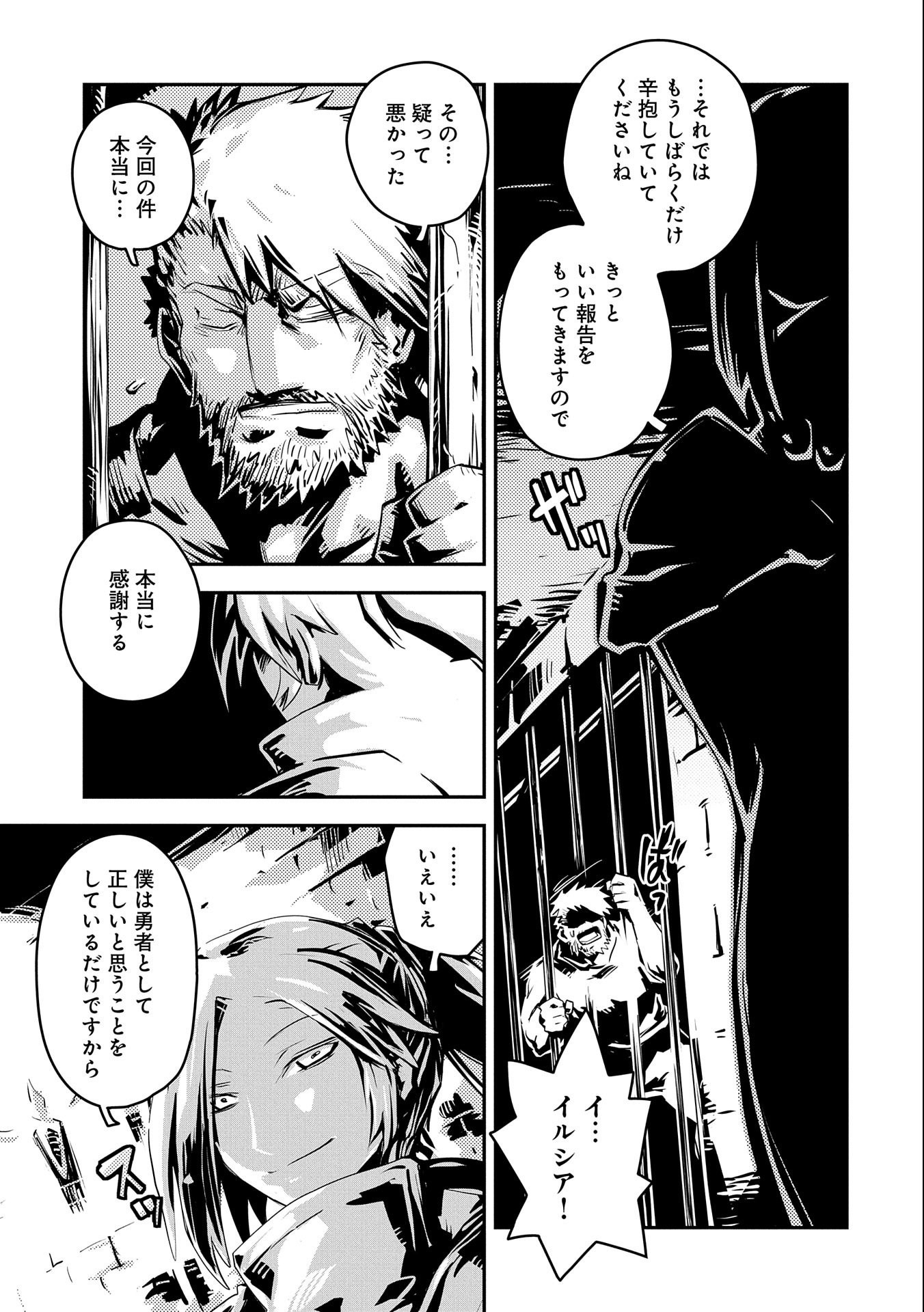 TENSEI SHITARA DRAGON NO TAMAGO DATTA - SAIKYOU IGAI MEZASA NEE - raw - Chapter 28 - https://jpdd.ccdd.to/JPDD/tenseishitaradragonnotamagodattasaikyouigaimezasanee/204806/dtkvstbztnv.jpg