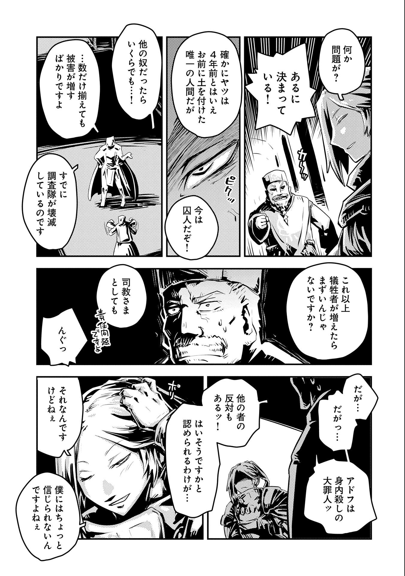 TENSEI SHITARA DRAGON NO TAMAGO DATTA - SAIKYOU IGAI MEZASA NEE - raw - Chapter 28 - https://jpdd.ccdd.to/JPDD/tenseishitaradragonnotamagodattasaikyouigaimezasanee/204806/elylcb4yd53.jpg