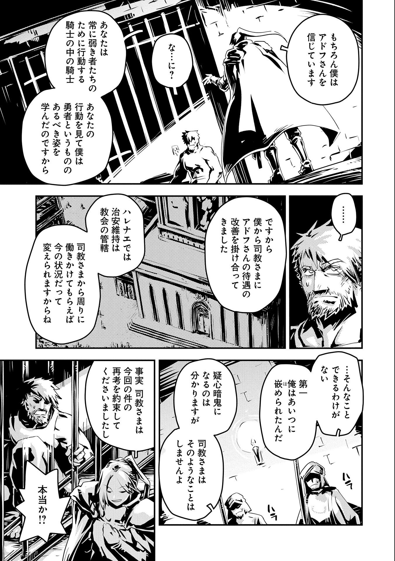 TENSEI SHITARA DRAGON NO TAMAGO DATTA - SAIKYOU IGAI MEZASA NEE - raw - Chapter 28 - https://jpdd.ccdd.to/JPDD/tenseishitaradragonnotamagodattasaikyouigaimezasanee/204806/eu34dgu5vjm.jpg