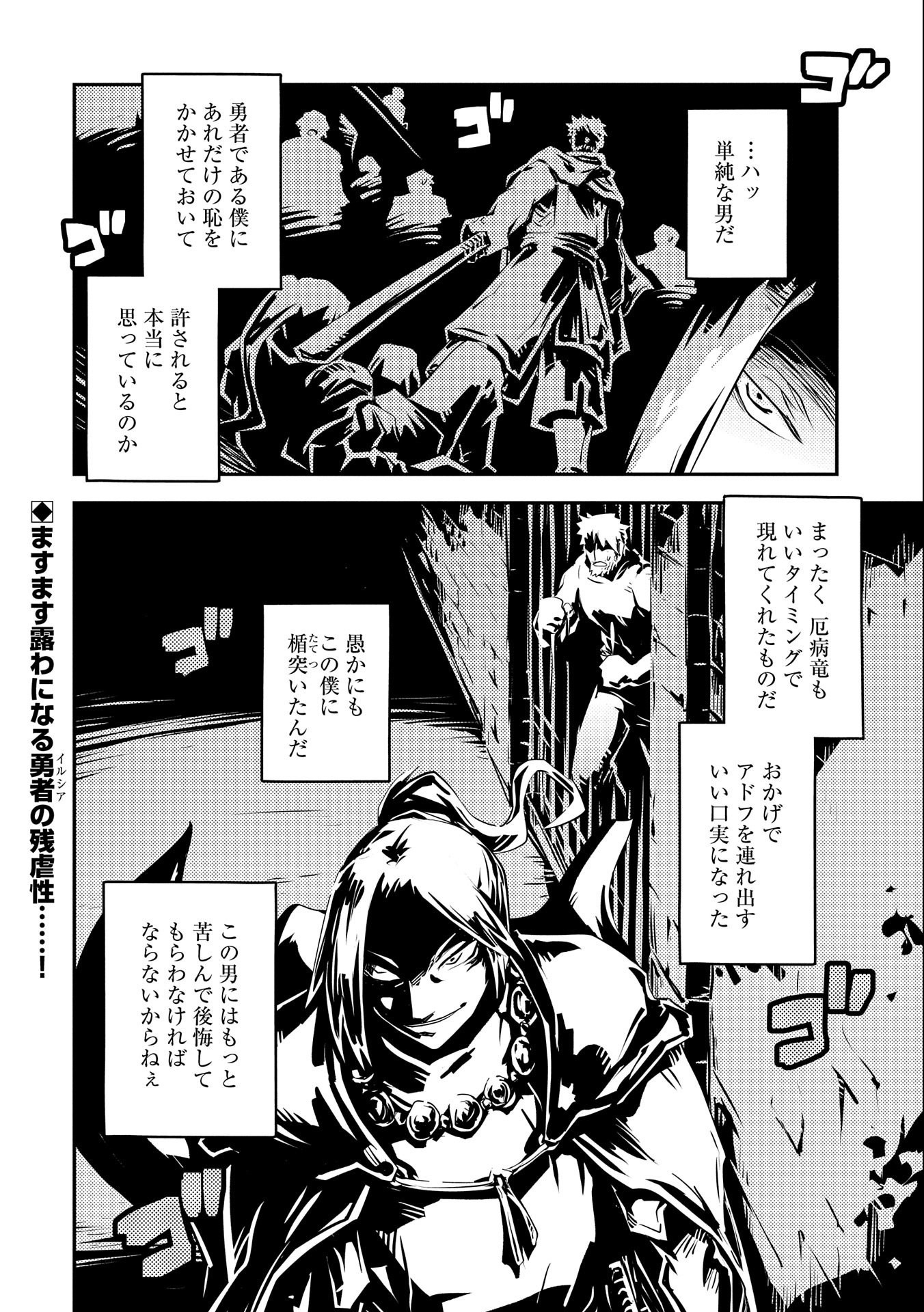 TENSEI SHITARA DRAGON NO TAMAGO DATTA - SAIKYOU IGAI MEZASA NEE - raw - Chapter 28 - https://jpdd.ccdd.to/JPDD/tenseishitaradragonnotamagodattasaikyouigaimezasanee/204806/gvd0lrsewul.jpg