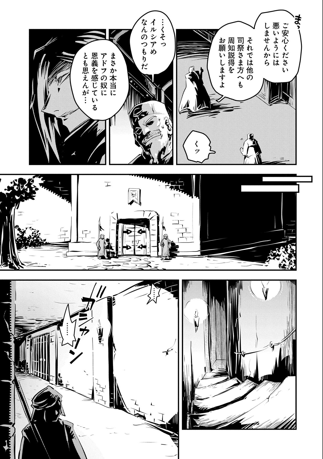 TENSEI SHITARA DRAGON NO TAMAGO DATTA - SAIKYOU IGAI MEZASA NEE - raw - Chapter 28 - https://jpdd.ccdd.to/JPDD/tenseishitaradragonnotamagodattasaikyouigaimezasanee/204806/h35dznlweml.jpg
