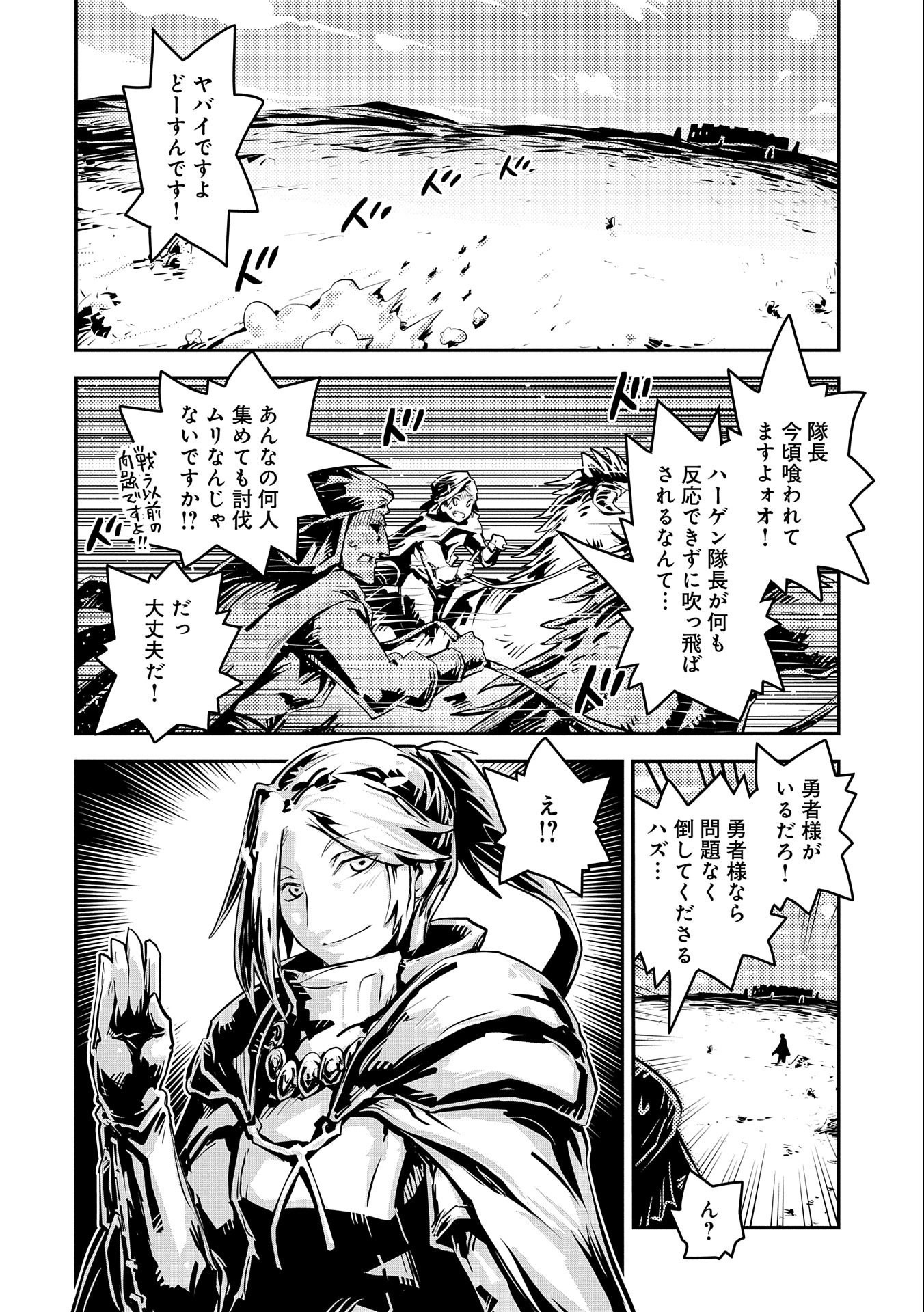 TENSEI SHITARA DRAGON NO TAMAGO DATTA - SAIKYOU IGAI MEZASA NEE - raw - Chapter 28 - https://jpdd.ccdd.to/JPDD/tenseishitaradragonnotamagodattasaikyouigaimezasanee/204806/lhvkvg41ytw.jpg