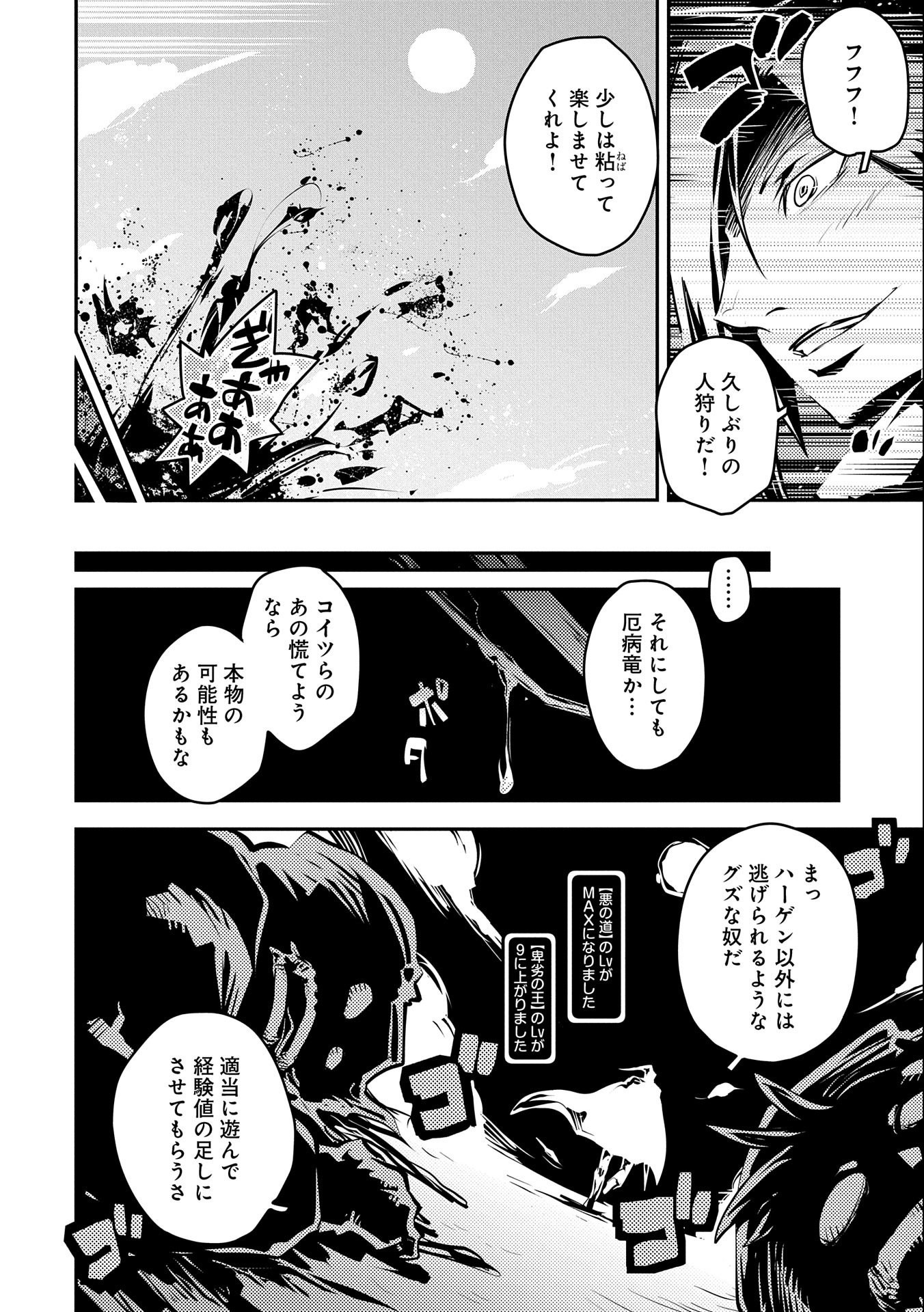 TENSEI SHITARA DRAGON NO TAMAGO DATTA - SAIKYOU IGAI MEZASA NEE - raw - Chapter 28 - https://jpdd.ccdd.to/JPDD/tenseishitaradragonnotamagodattasaikyouigaimezasanee/204806/lykku1nbcjp.jpg