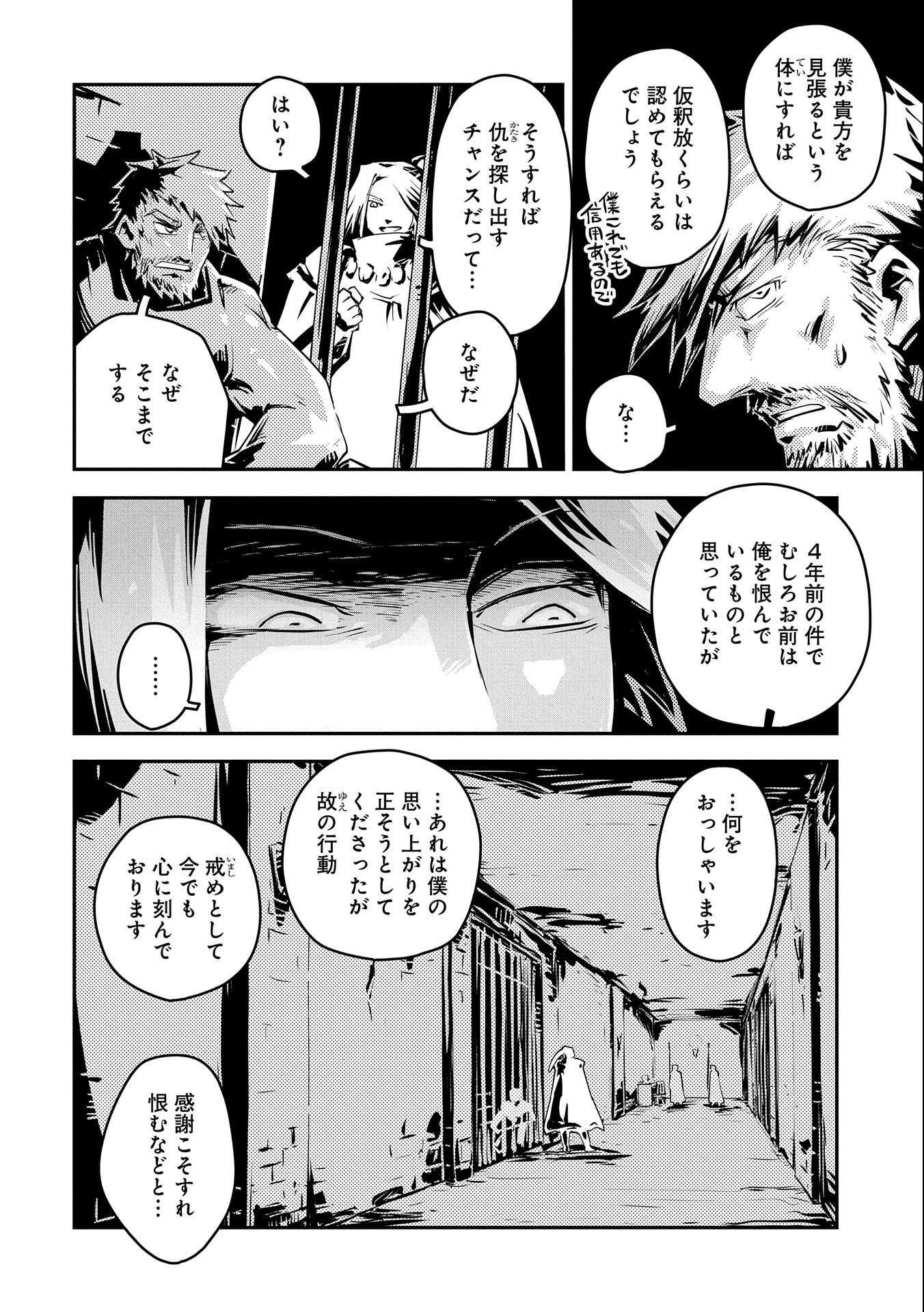 TENSEI SHITARA DRAGON NO TAMAGO DATTA - SAIKYOU IGAI MEZASA NEE - raw - Chapter 28 - https://jpdd.ccdd.to/JPDD/tenseishitaradragonnotamagodattasaikyouigaimezasanee/204806/mzsimakt4h2.jpg