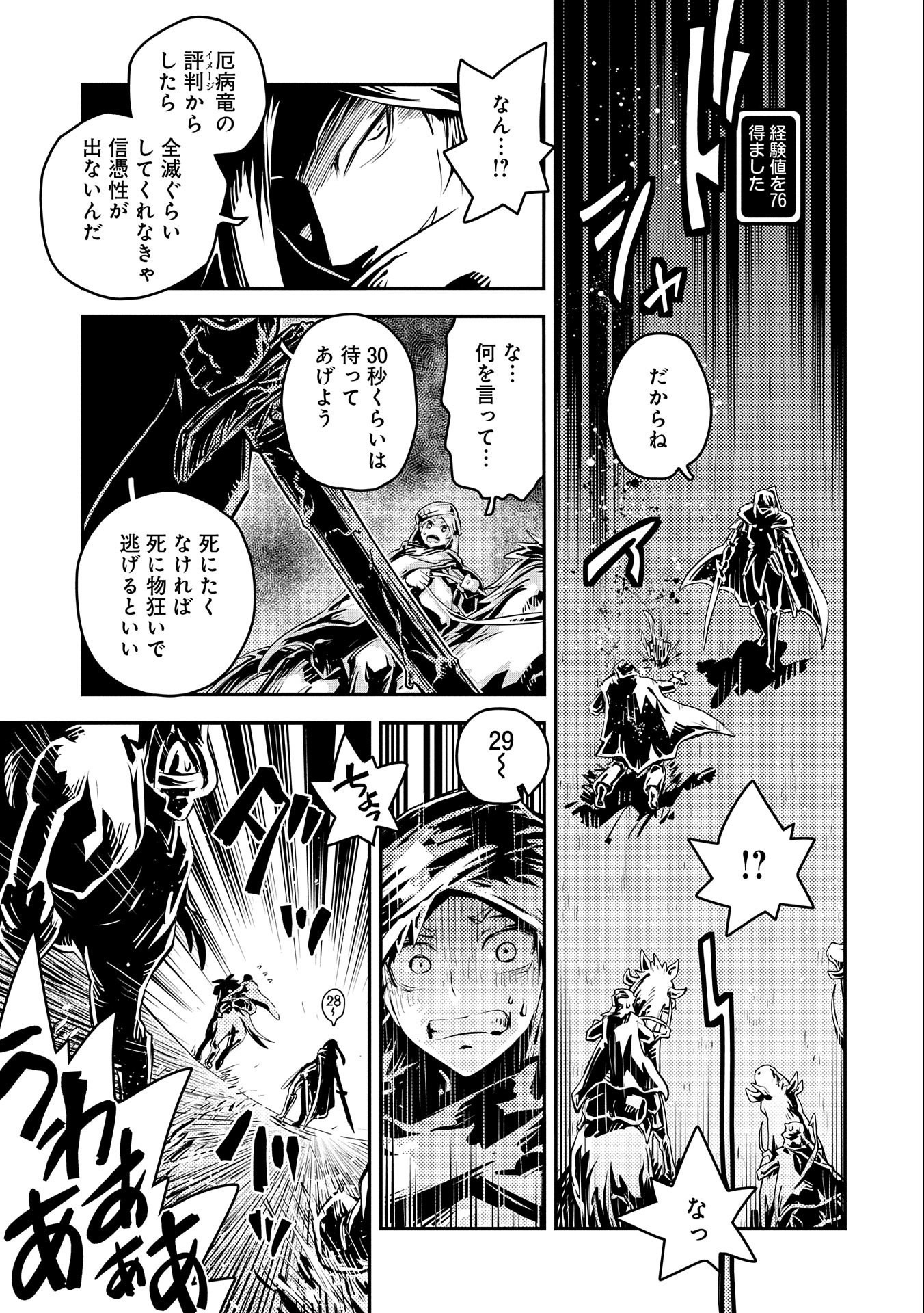 TENSEI SHITARA DRAGON NO TAMAGO DATTA - SAIKYOU IGAI MEZASA NEE - raw - Chapter 28 - https://jpdd.ccdd.to/JPDD/tenseishitaradragonnotamagodattasaikyouigaimezasanee/204806/nfd2ff24egd.jpg