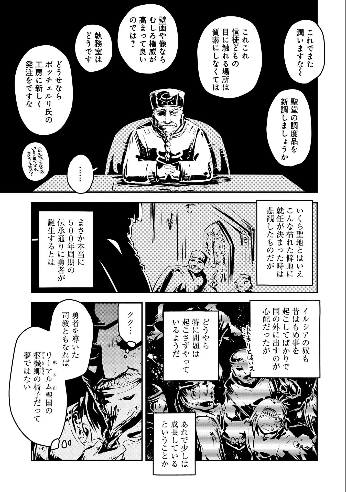 TENSEI SHITARA DRAGON NO TAMAGO DATTA - SAIKYOU IGAI MEZASA NEE - raw - Chapter 28 - https://jpdd.ccdd.to/JPDD/tenseishitaradragonnotamagodattasaikyouigaimezasanee/204806/pyvahuoaeli.jpg