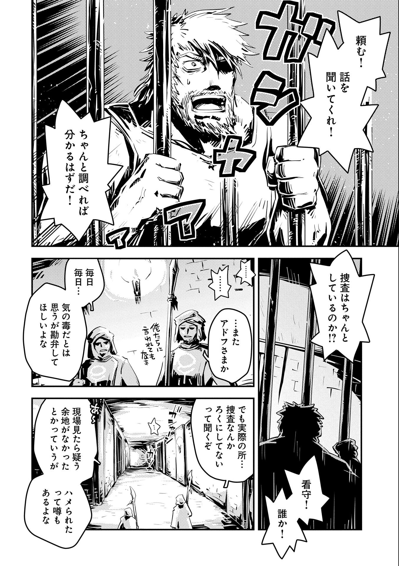 TENSEI SHITARA DRAGON NO TAMAGO DATTA - SAIKYOU IGAI MEZASA NEE - raw - Chapter 28 - https://jpdd.ccdd.to/JPDD/tenseishitaradragonnotamagodattasaikyouigaimezasanee/204806/v5jydeqcxni.jpg