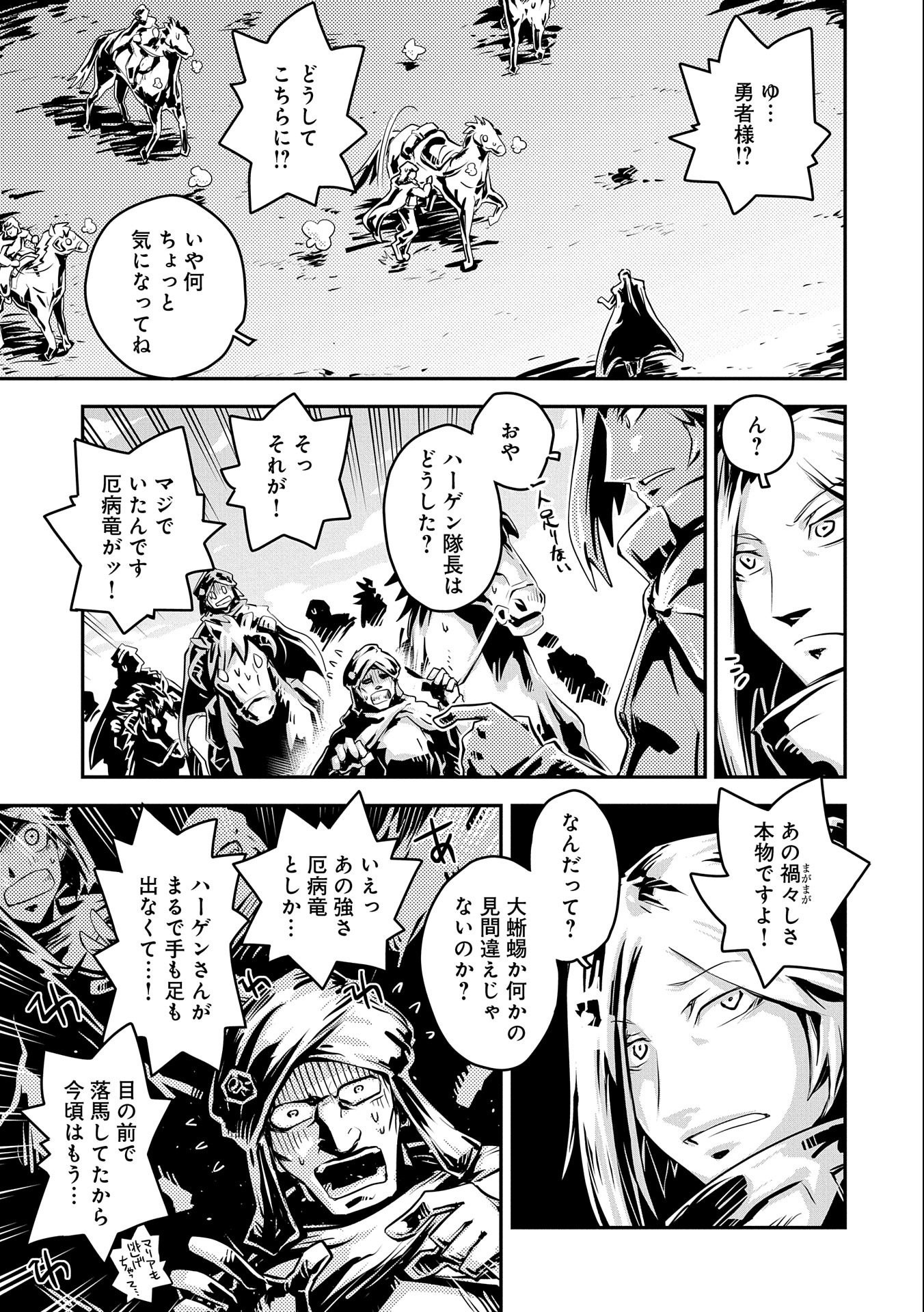 TENSEI SHITARA DRAGON NO TAMAGO DATTA - SAIKYOU IGAI MEZASA NEE - raw - Chapter 28 - https://jpdd.ccdd.to/JPDD/tenseishitaradragonnotamagodattasaikyouigaimezasanee/204806/wvvinbnv4xx.jpg