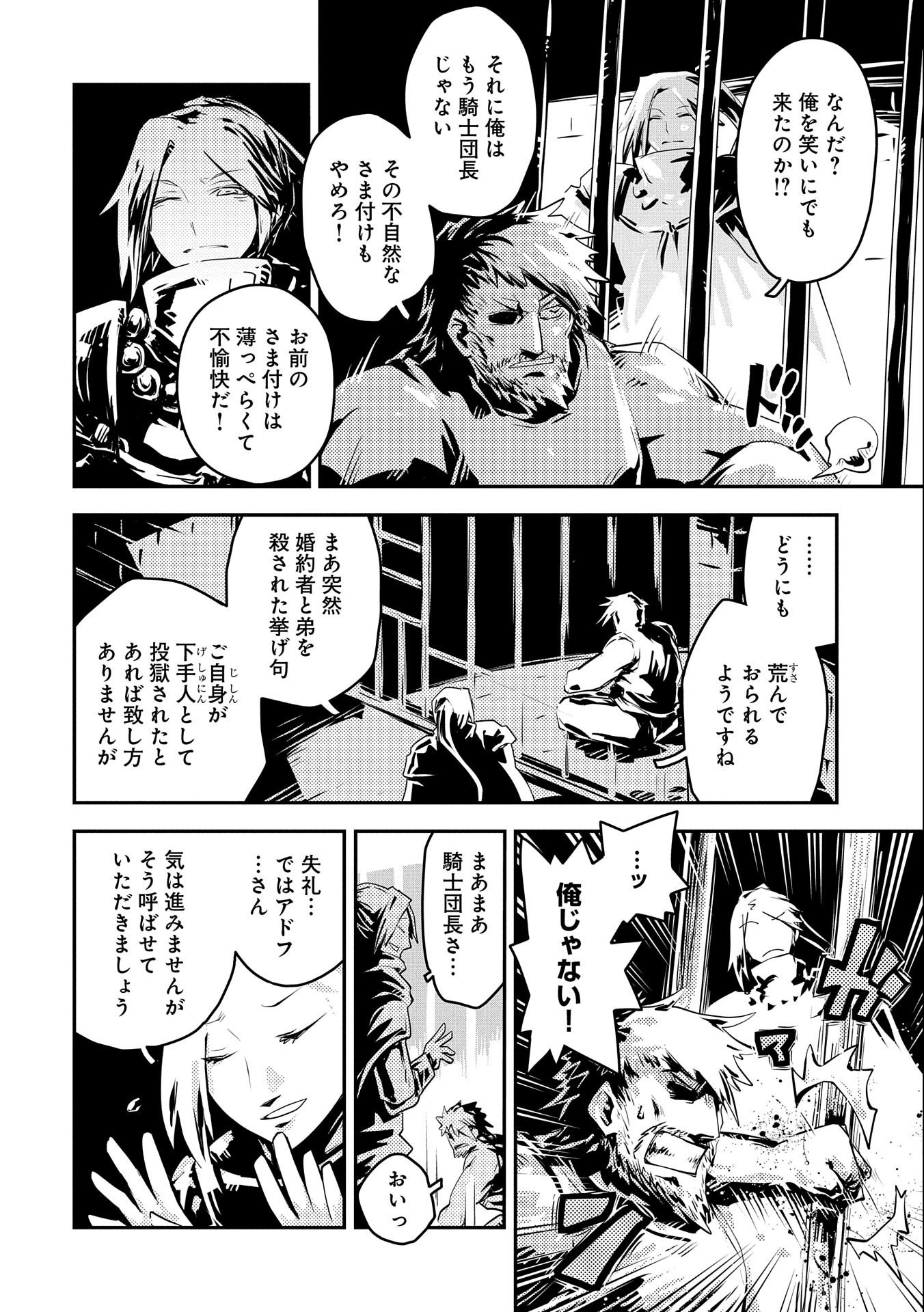 TENSEI SHITARA DRAGON NO TAMAGO DATTA - SAIKYOU IGAI MEZASA NEE - raw - Chapter 28 - https://jpdd.ccdd.to/JPDD/tenseishitaradragonnotamagodattasaikyouigaimezasanee/204806/ys4m4r255cv.jpg