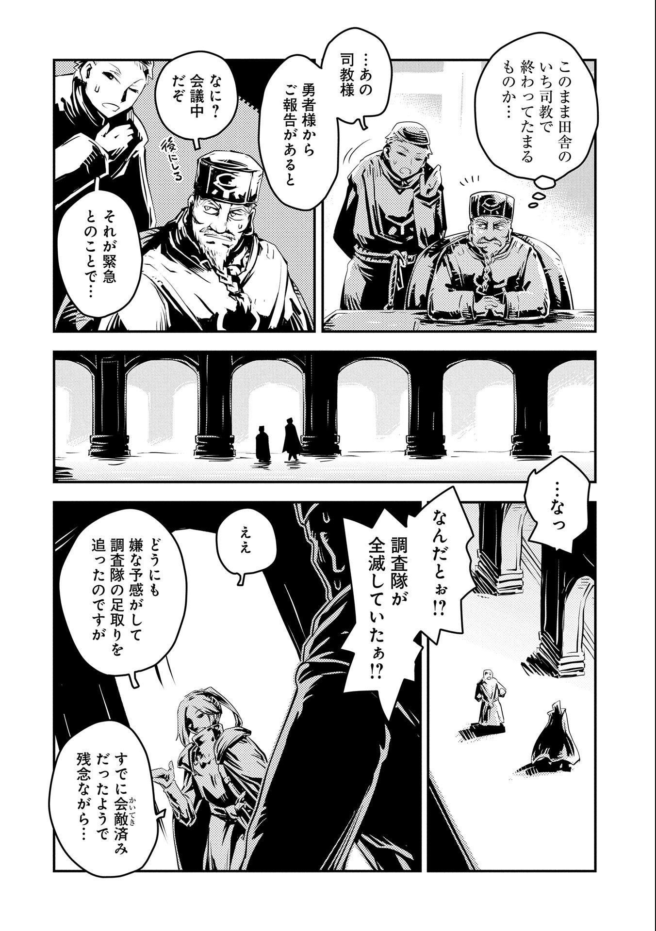 TENSEI SHITARA DRAGON NO TAMAGO DATTA - SAIKYOU IGAI MEZASA NEE - raw - Chapter 28 - https://jpdd.ccdd.to/JPDD/tenseishitaradragonnotamagodattasaikyouigaimezasanee/204806/z5rwpsspkty.jpg