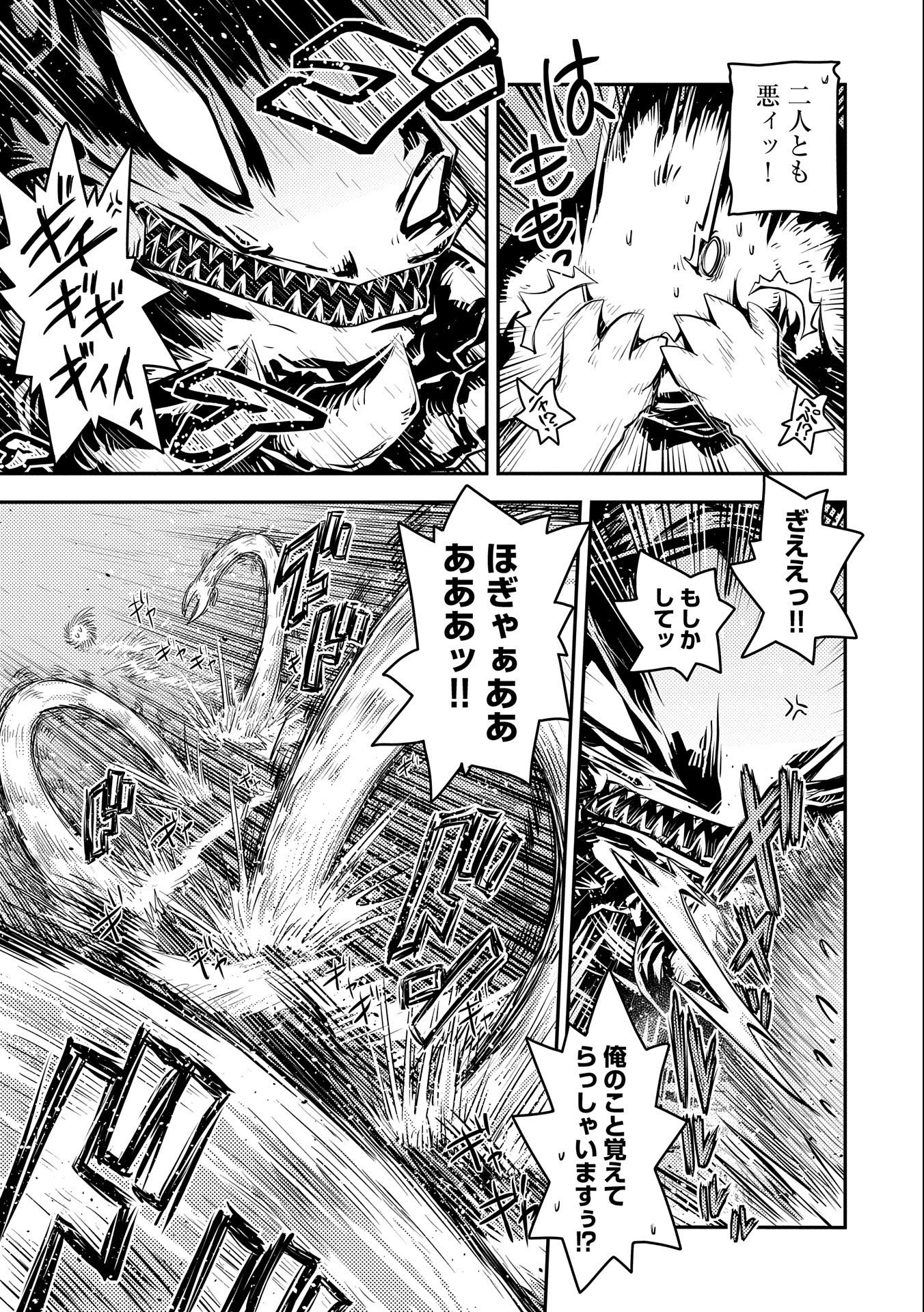 TENSEI SHITARA DRAGON NO TAMAGO DATTA - SAIKYOU IGAI MEZASA NEE - raw - Chapter 29 - https://jpdd.ccdd.to/JPDD/tenseishitaradragonnotamagodattasaikyouigaimezasanee/209429/0aeccwbhdxp.jpg
