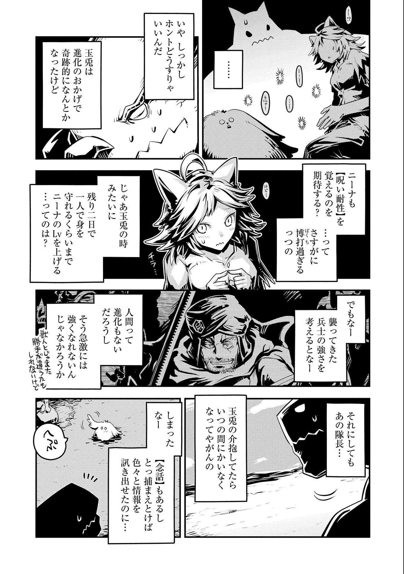 TENSEI SHITARA DRAGON NO TAMAGO DATTA - SAIKYOU IGAI MEZASA NEE - raw - Chapter 29 - https://jpdd.ccdd.to/JPDD/tenseishitaradragonnotamagodattasaikyouigaimezasanee/209429/1i4vlyjwbe1.jpg