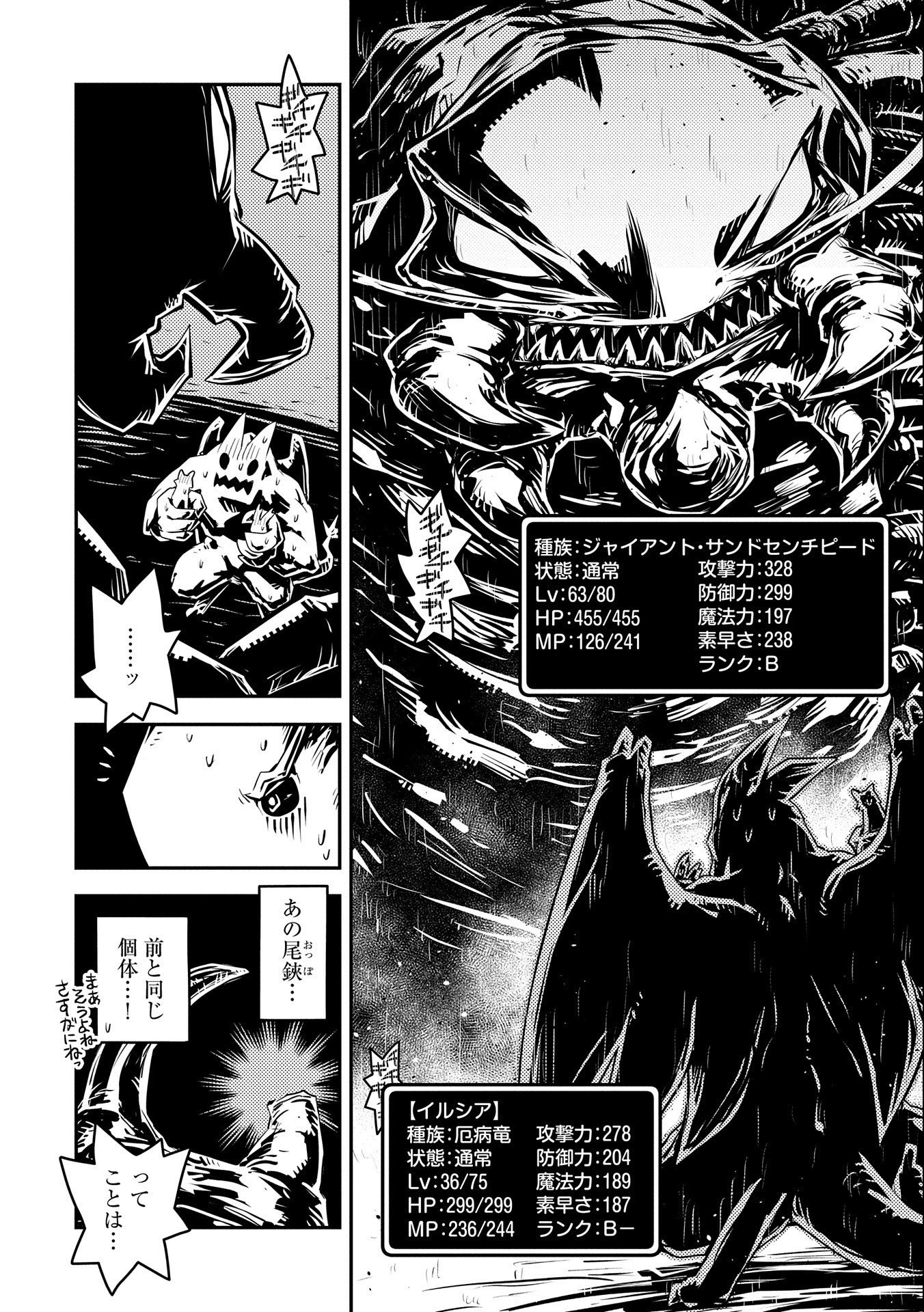 TENSEI SHITARA DRAGON NO TAMAGO DATTA - SAIKYOU IGAI MEZASA NEE - raw - Chapter 29 - https://jpdd.ccdd.to/JPDD/tenseishitaradragonnotamagodattasaikyouigaimezasanee/209429/2rtfda5zyfi.jpg