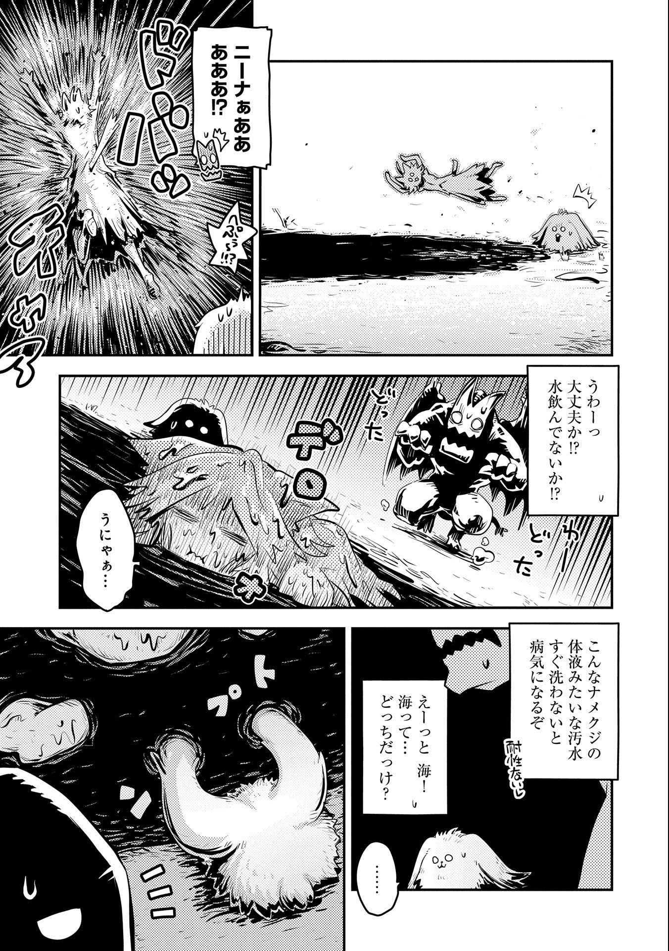 TENSEI SHITARA DRAGON NO TAMAGO DATTA - SAIKYOU IGAI MEZASA NEE - raw - Chapter 29 - https://jpdd.ccdd.to/JPDD/tenseishitaradragonnotamagodattasaikyouigaimezasanee/209429/azuncesacvj.jpg