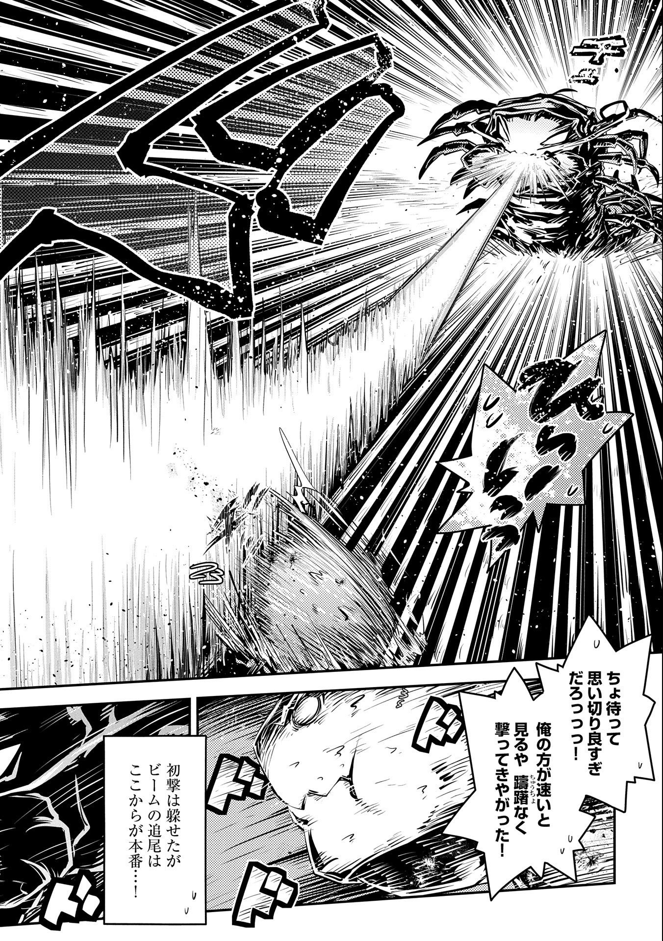 TENSEI SHITARA DRAGON NO TAMAGO DATTA - SAIKYOU IGAI MEZASA NEE - raw - Chapter 29 - https://jpdd.ccdd.to/JPDD/tenseishitaradragonnotamagodattasaikyouigaimezasanee/209429/ezidyjfgi1r.jpg