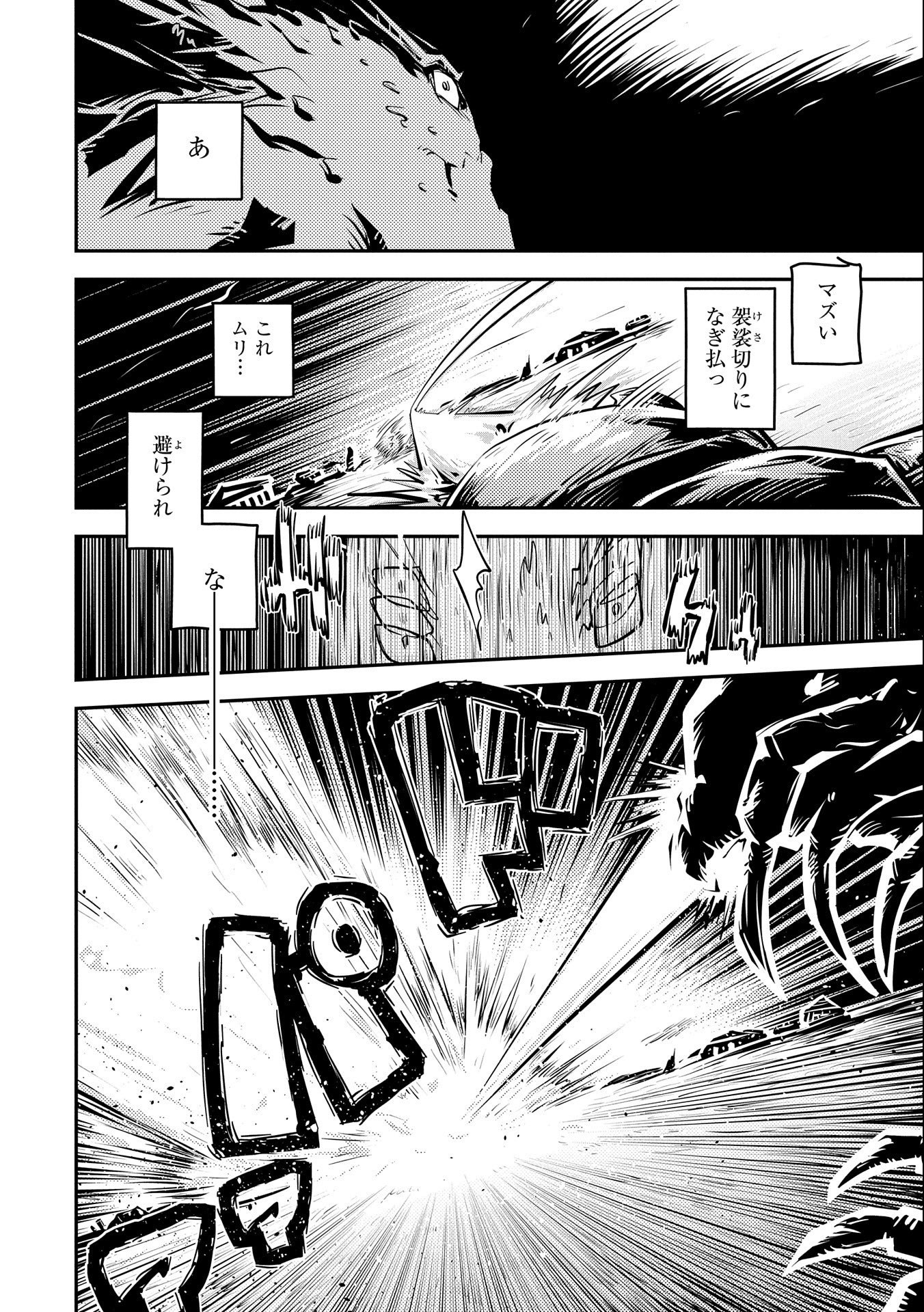 TENSEI SHITARA DRAGON NO TAMAGO DATTA - SAIKYOU IGAI MEZASA NEE - raw - Chapter 29 - https://jpdd.ccdd.to/JPDD/tenseishitaradragonnotamagodattasaikyouigaimezasanee/209429/kxglp14bez1.jpg