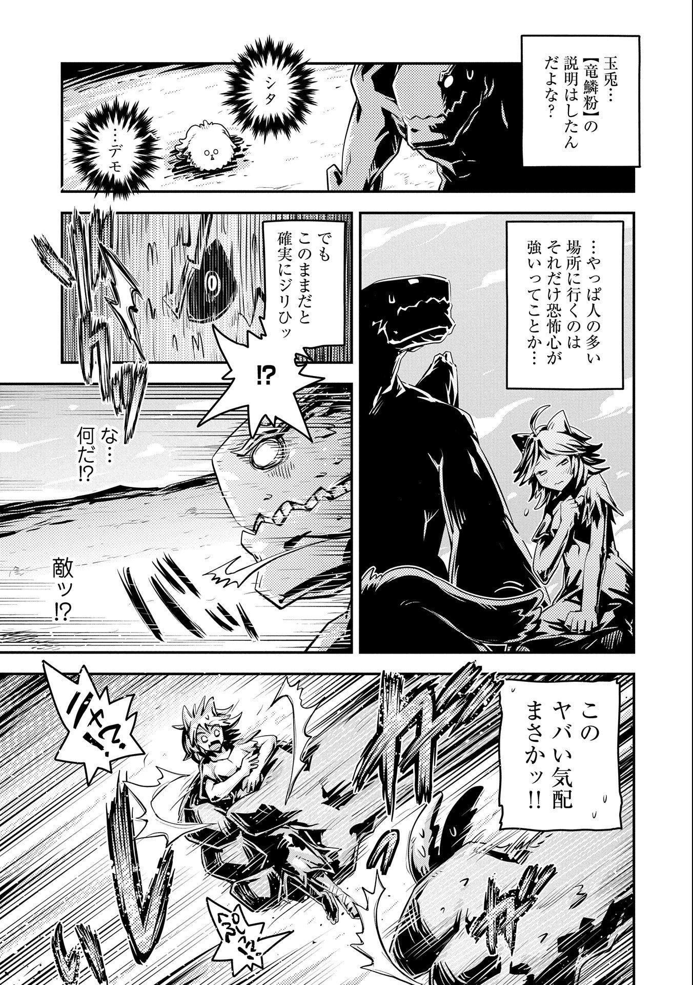TENSEI SHITARA DRAGON NO TAMAGO DATTA - SAIKYOU IGAI MEZASA NEE - raw - Chapter 29 - https://jpdd.ccdd.to/JPDD/tenseishitaradragonnotamagodattasaikyouigaimezasanee/209429/nw2ljfaswkz.jpg
